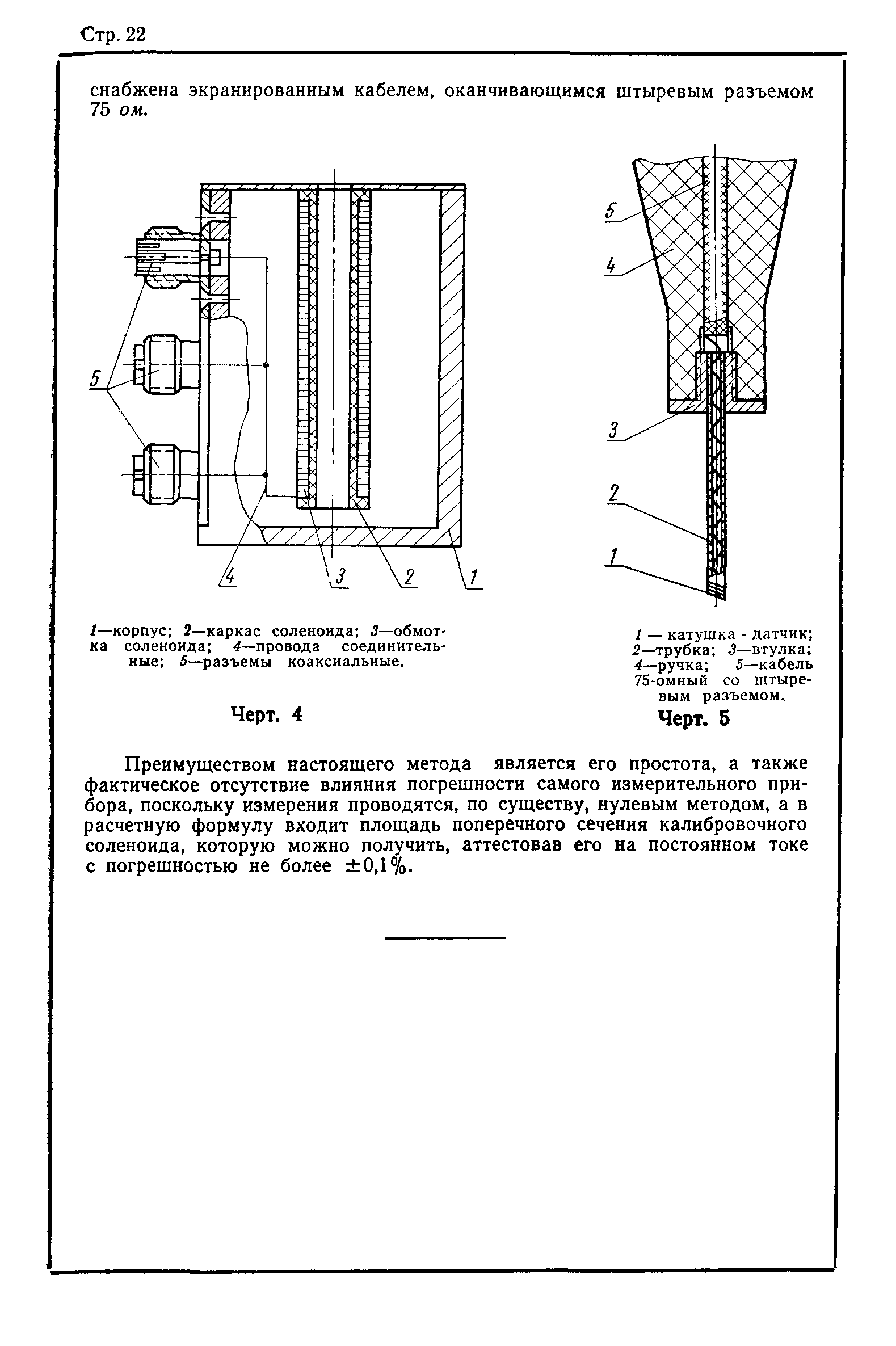 ГОСТ 12636-67