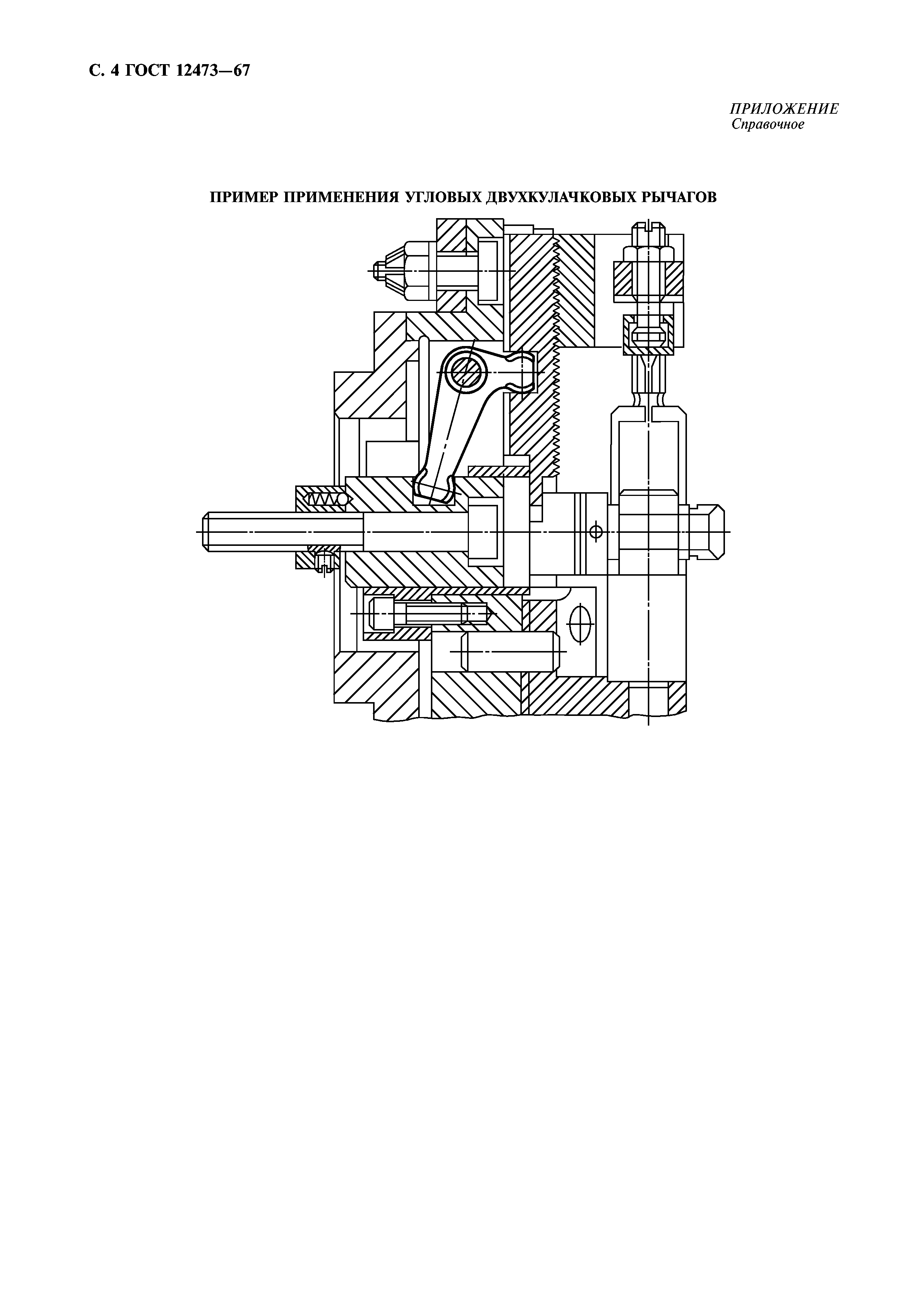 ГОСТ 12473-67