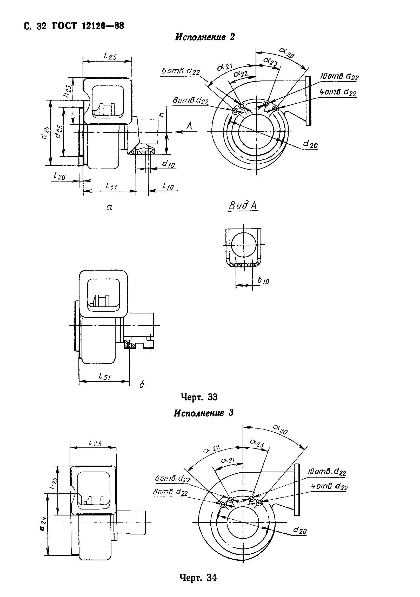 ГОСТ 12126-86