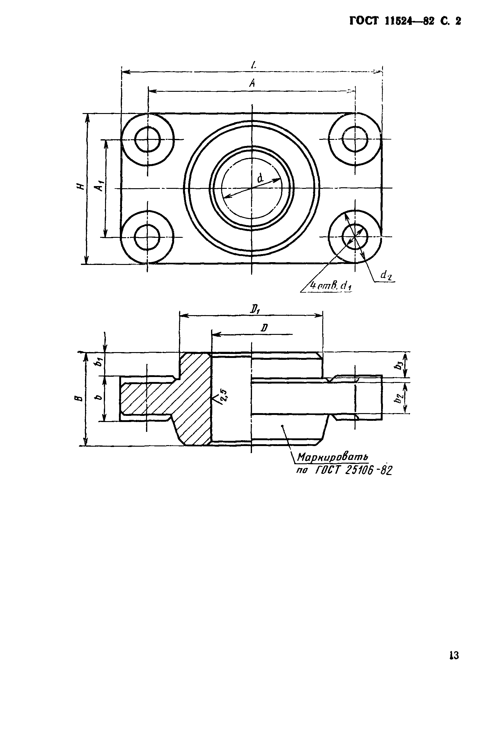 ГОСТ 11524-82