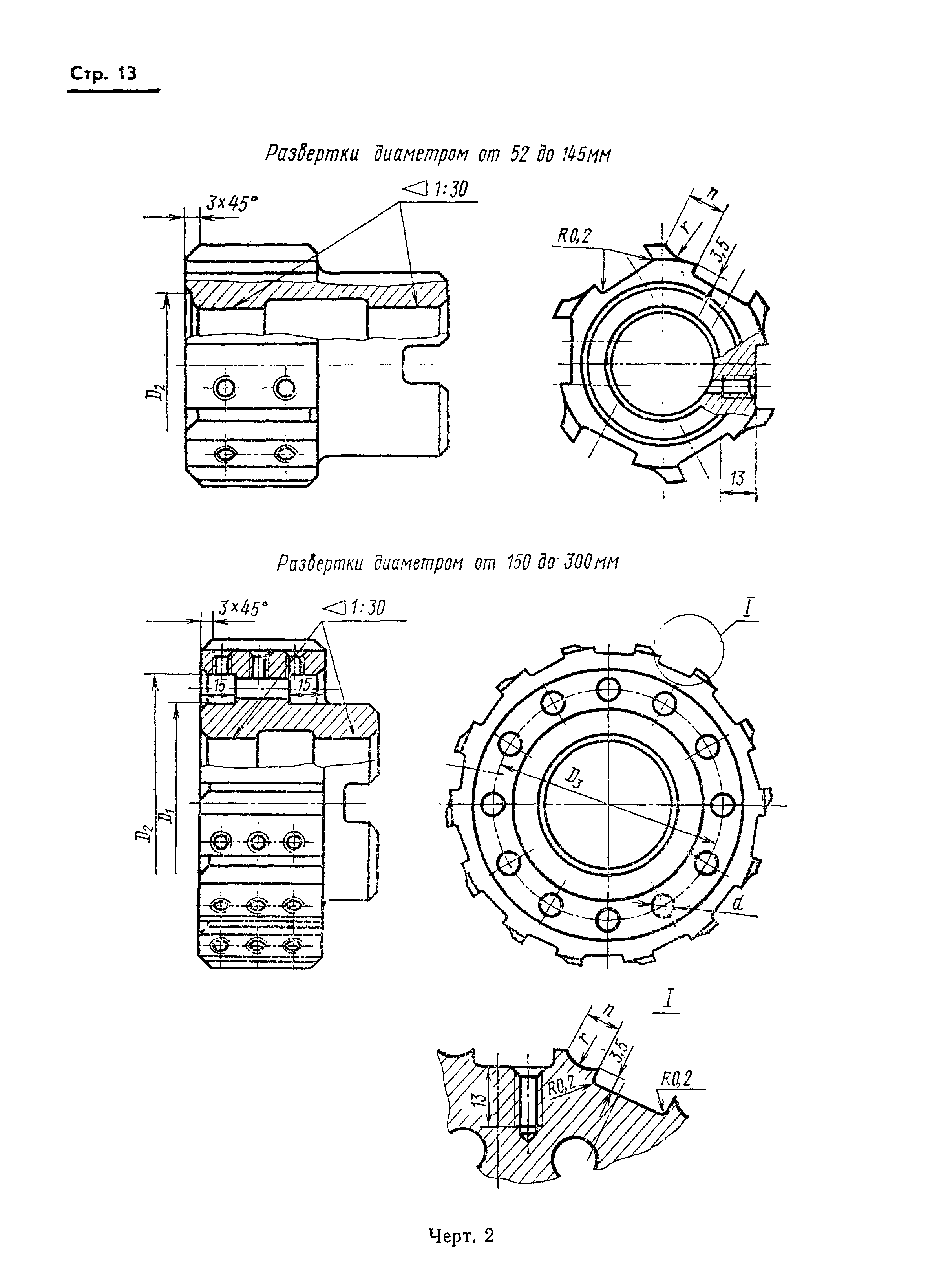 ГОСТ 11176-71