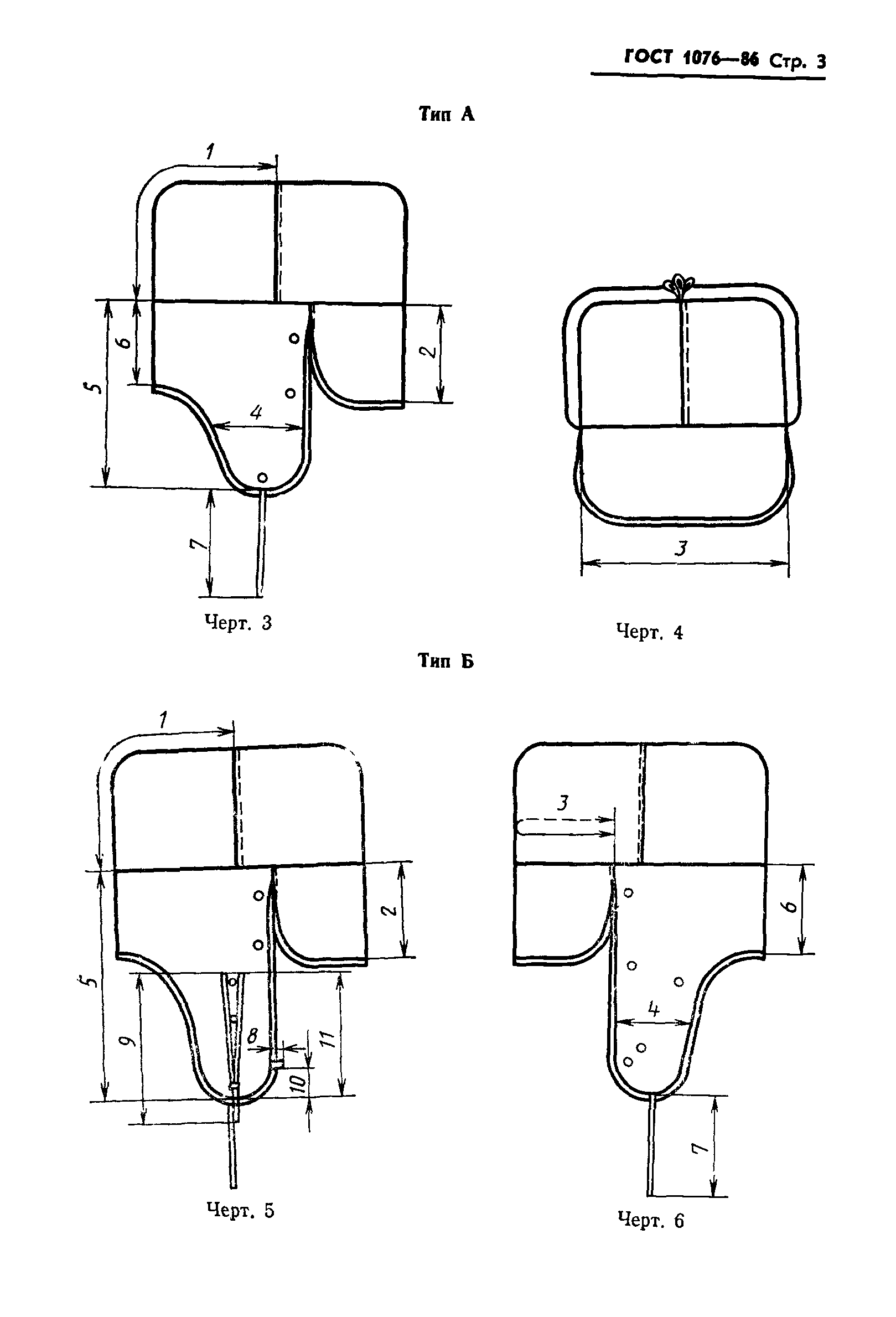 ГОСТ 1076-86