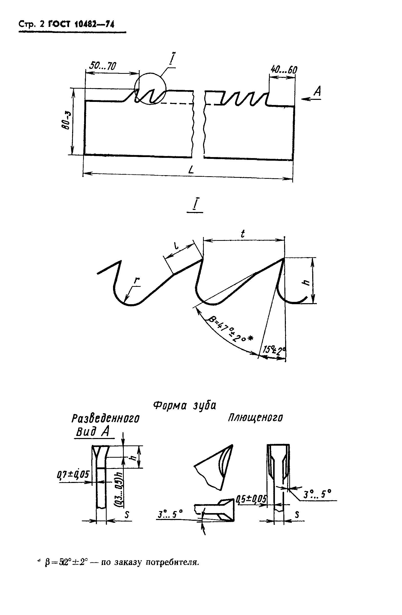 ГОСТ 10482-74