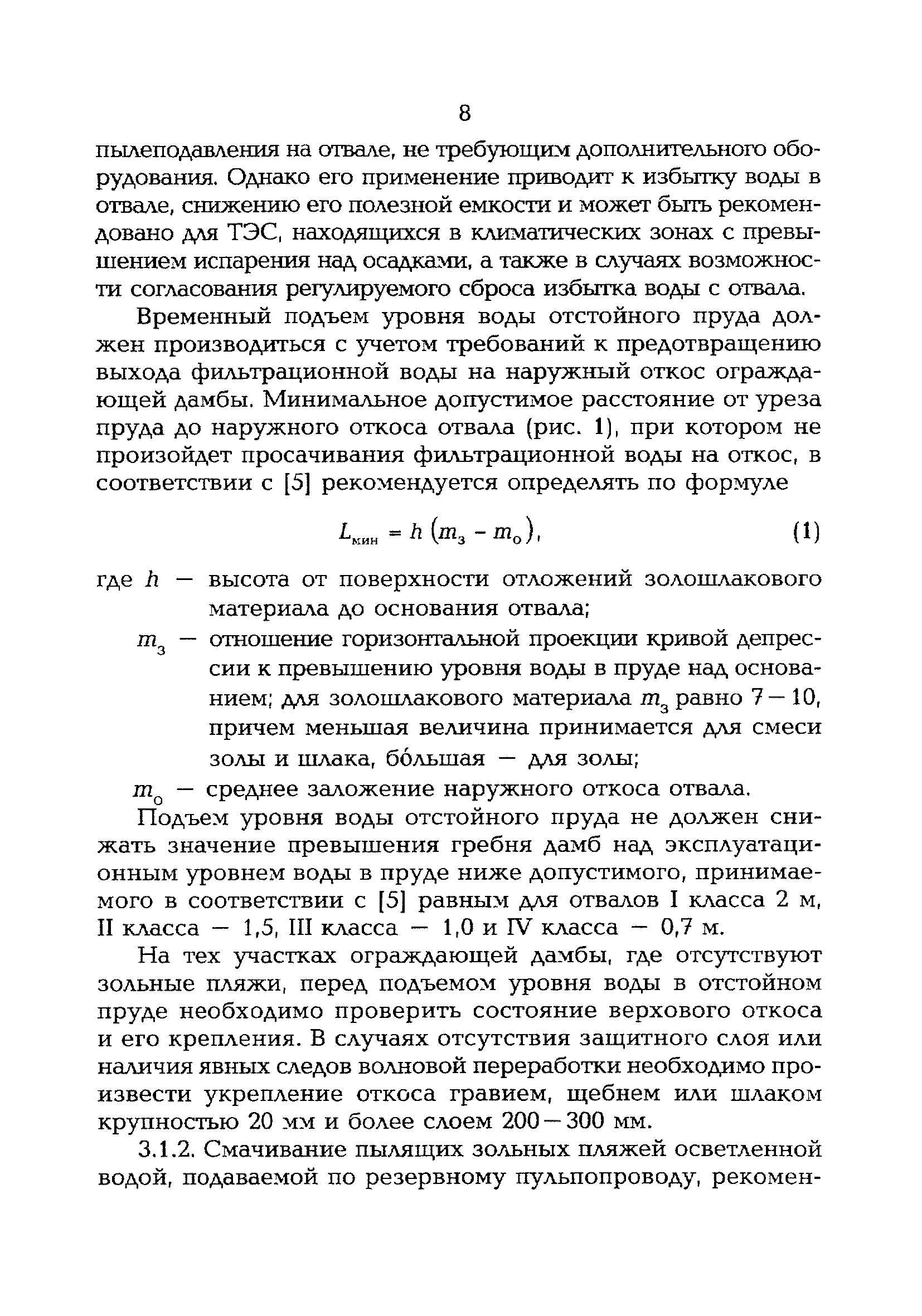 РД 153-34.0-02.108-98