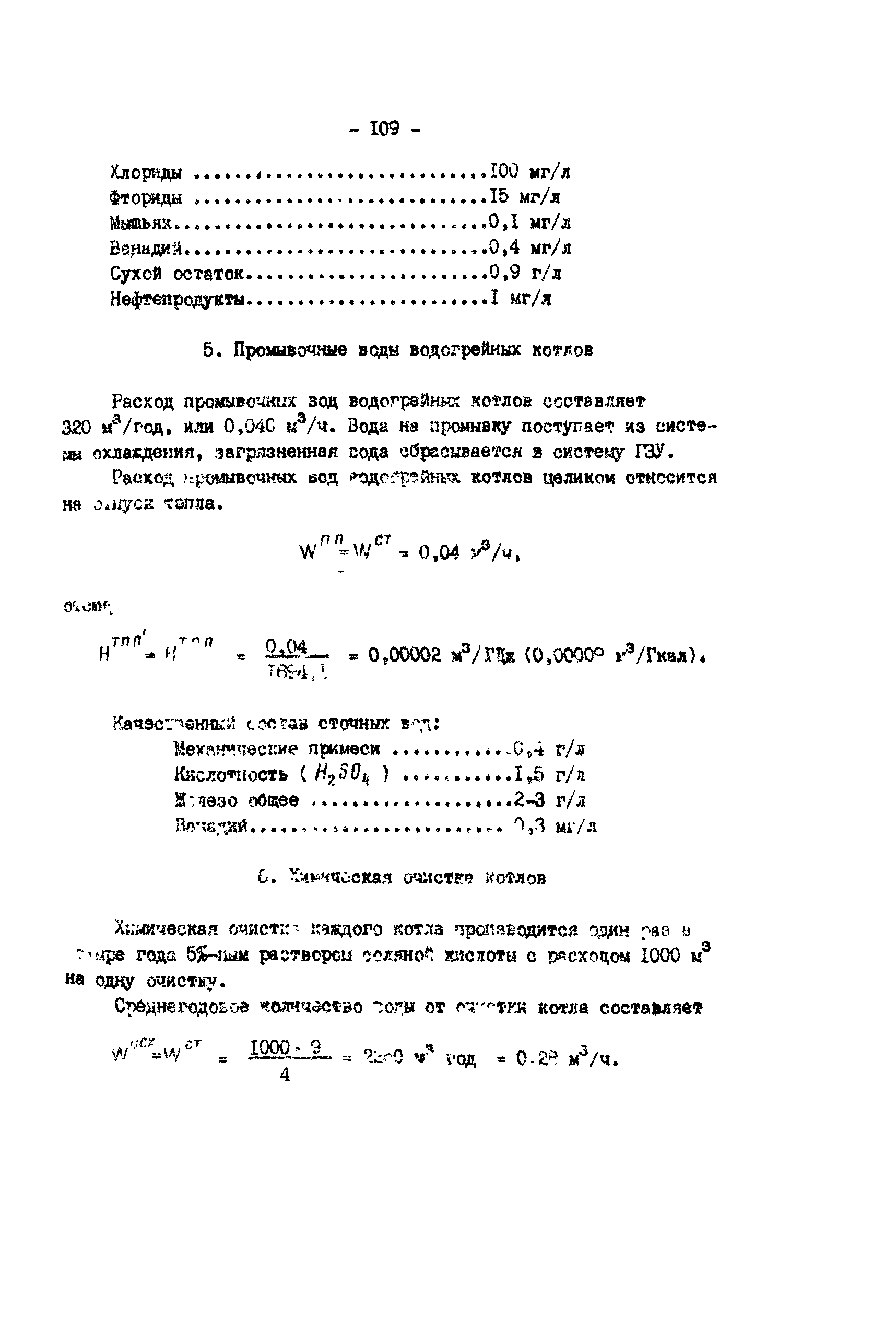 РД 34.02.401