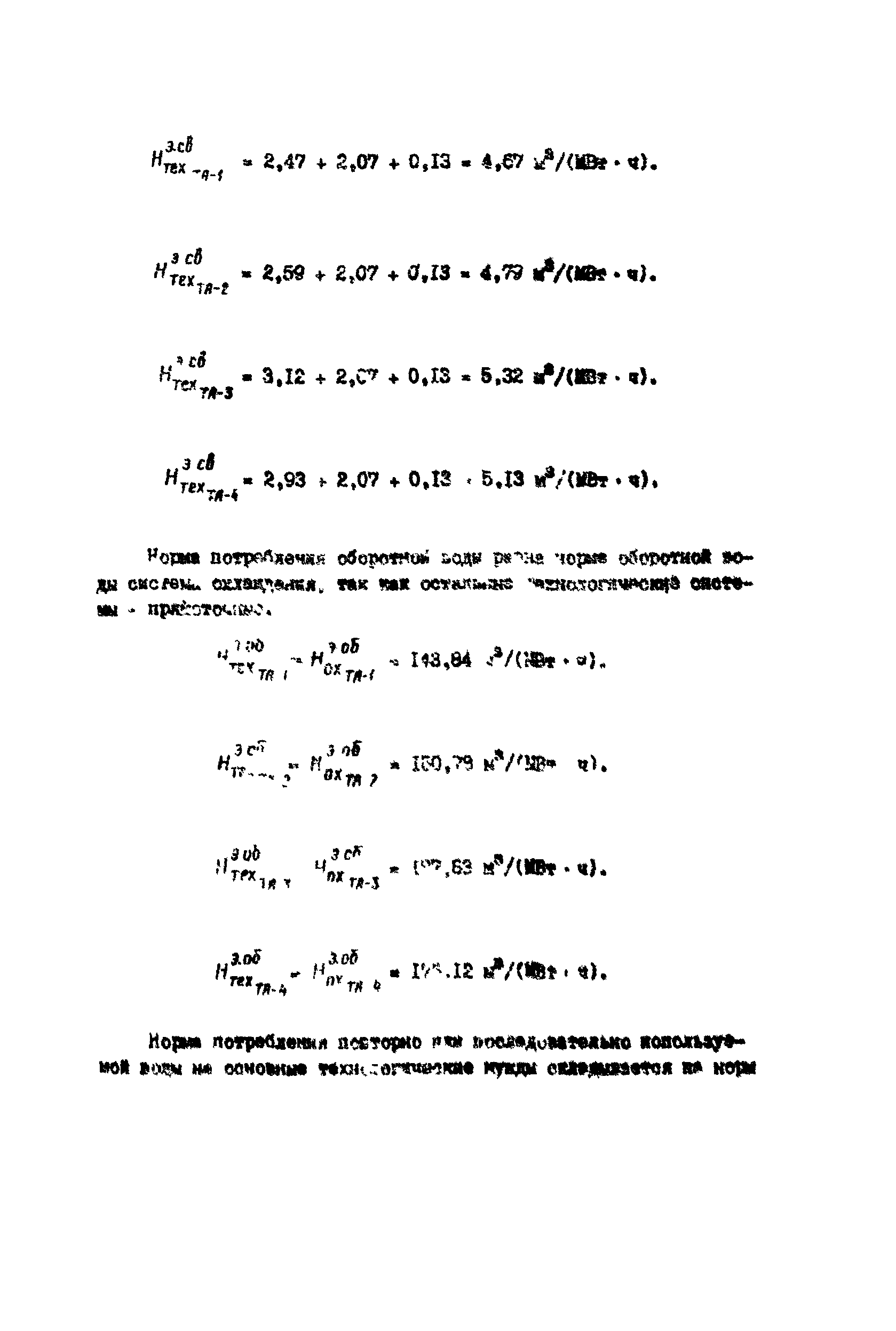 РД 34.02.401