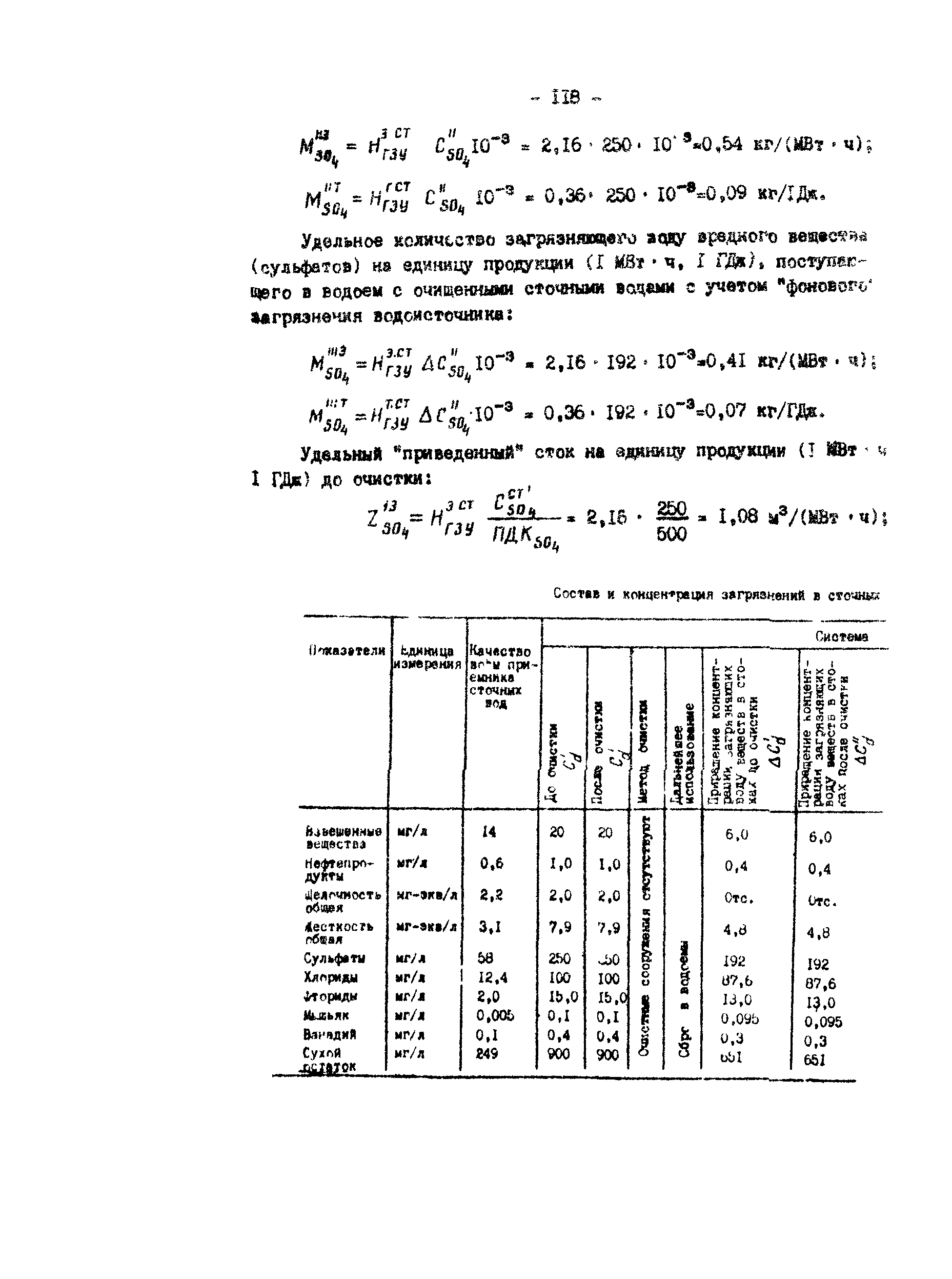 РД 34.02.401