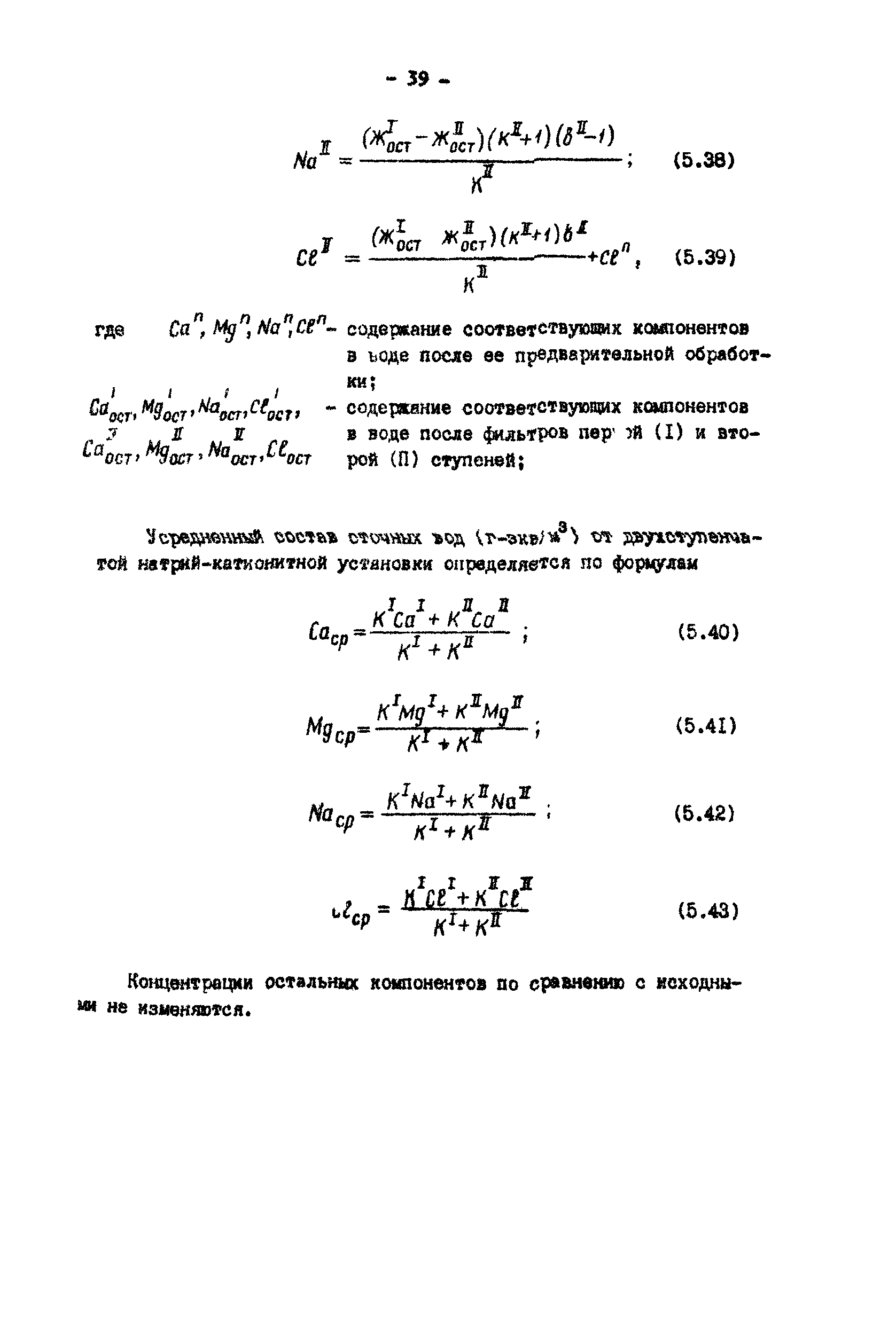 РД 34.02.401