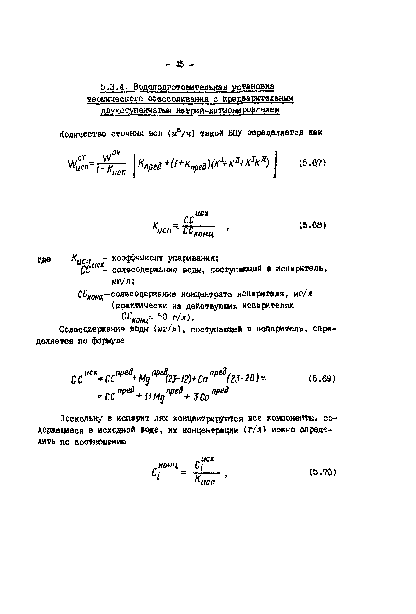 РД 34.02.401