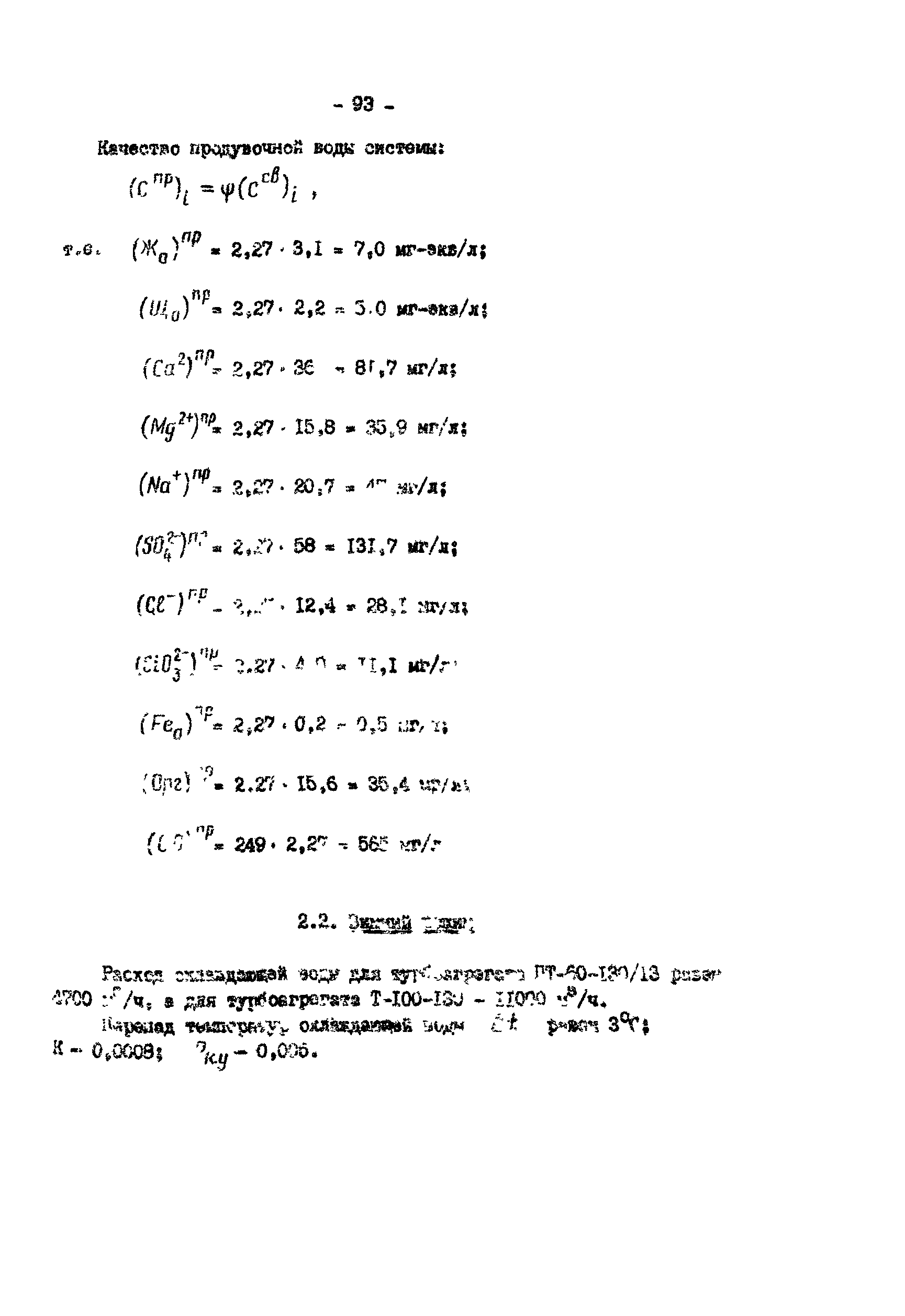 РД 34.02.401