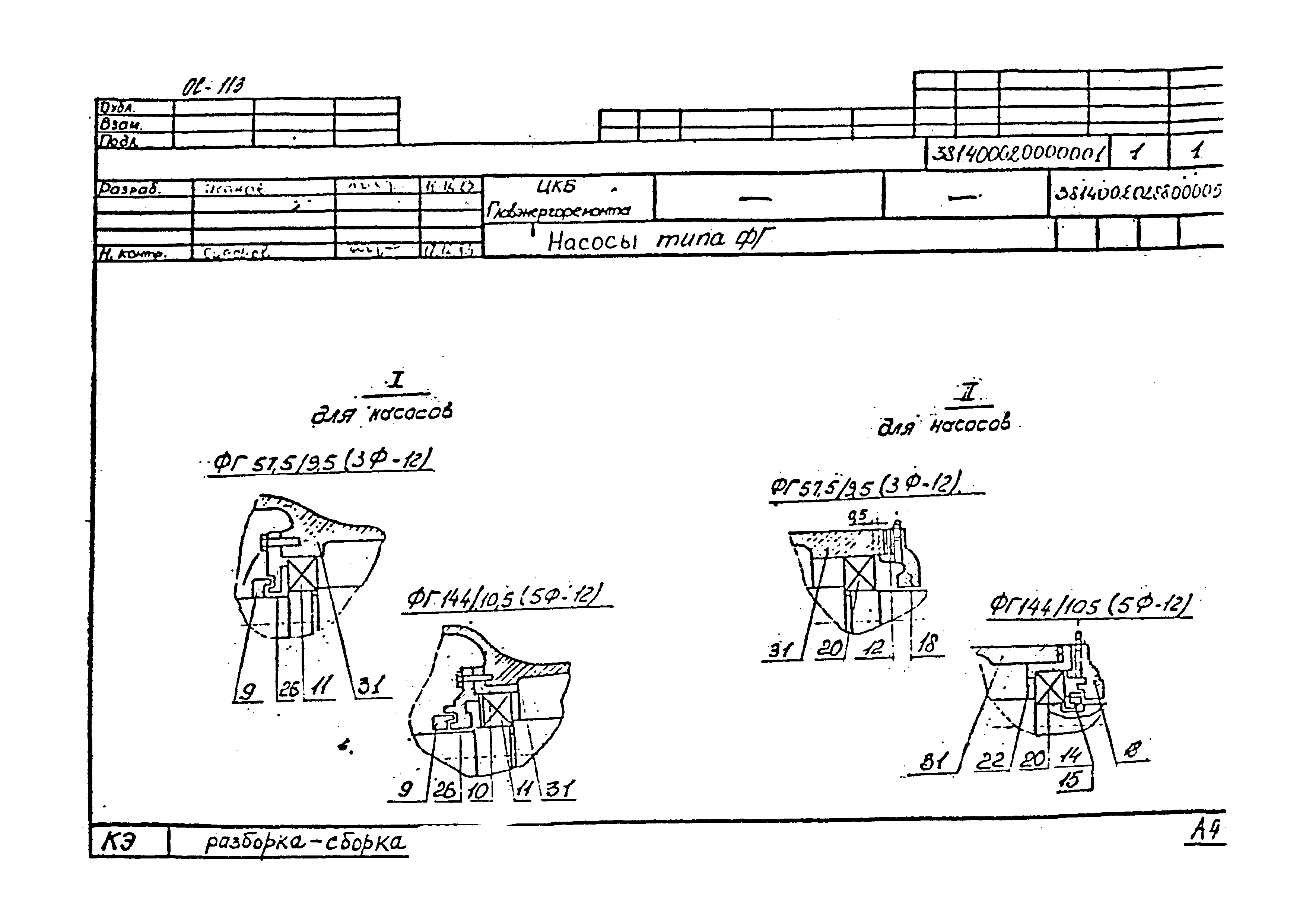 РД 34.01.403