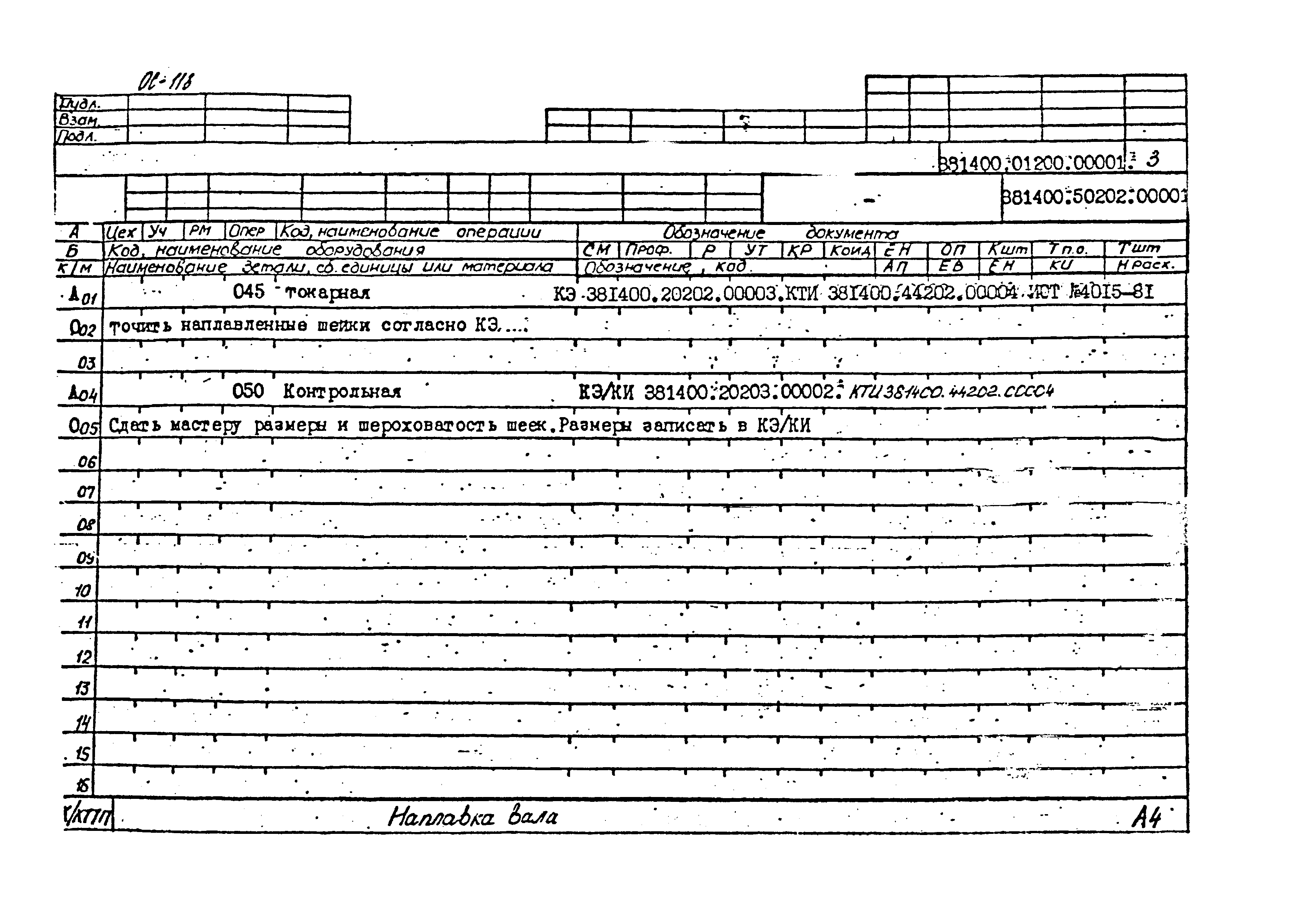 РД 34.01.403