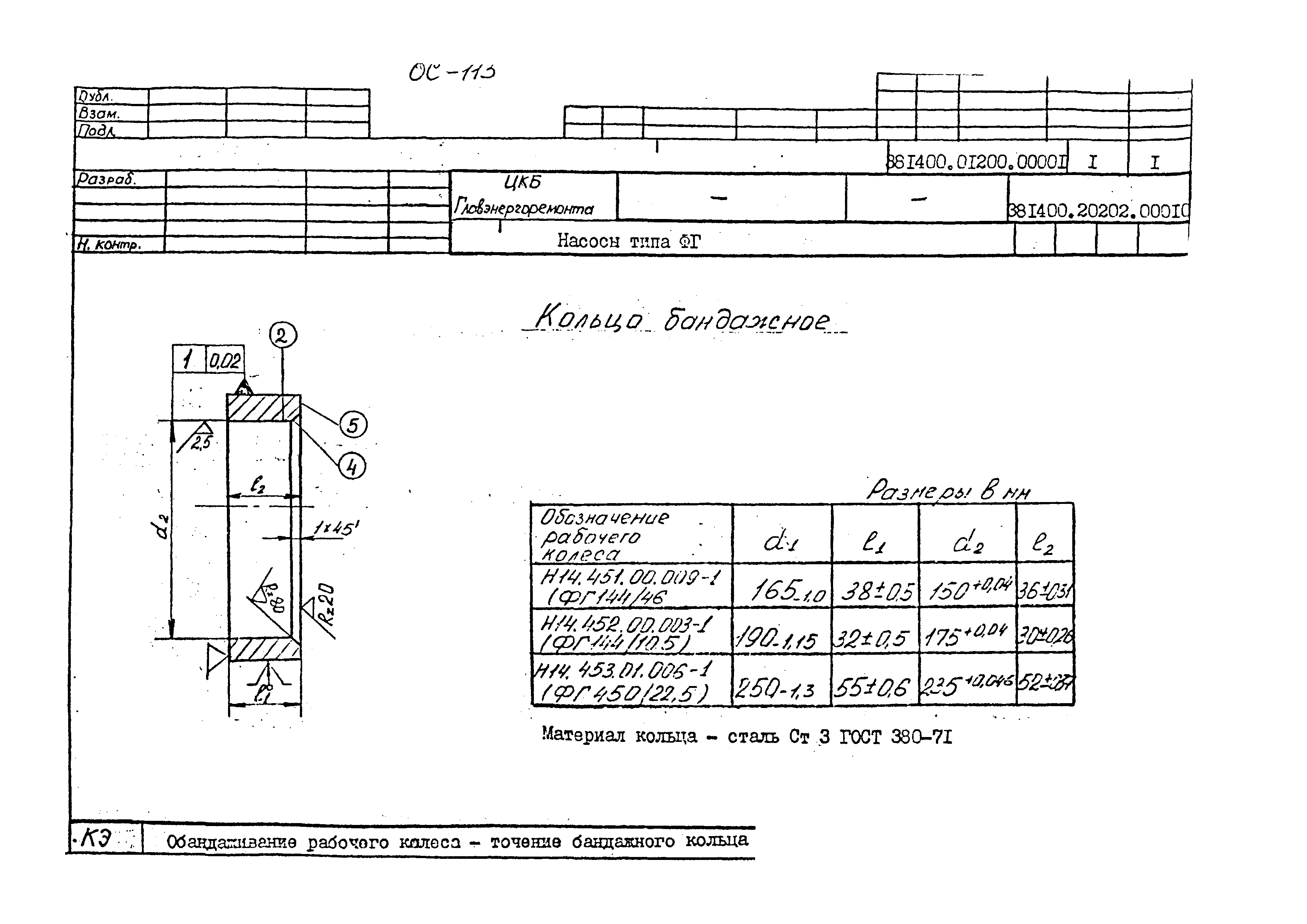 РД 34.01.403