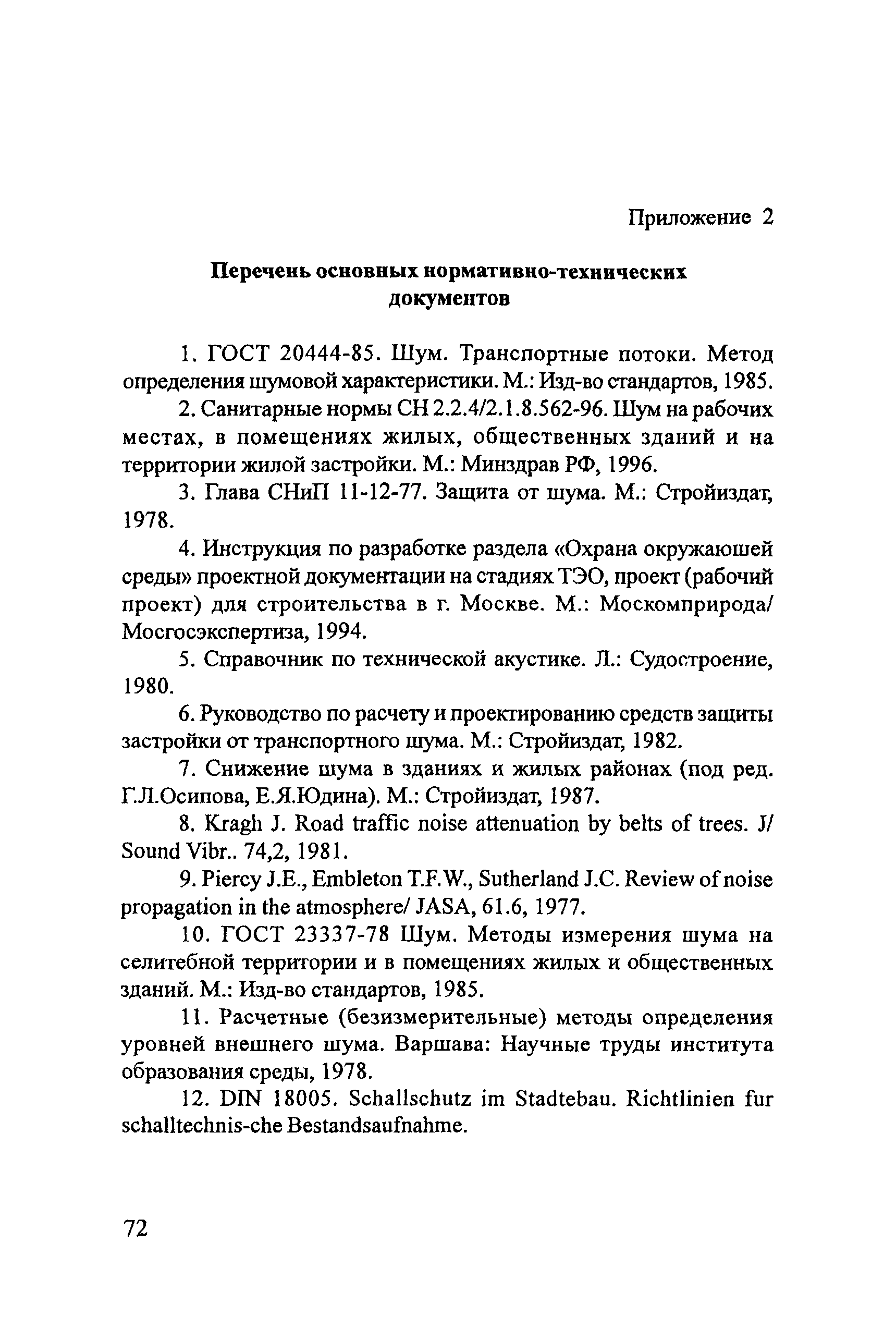 Методические рекомендации 