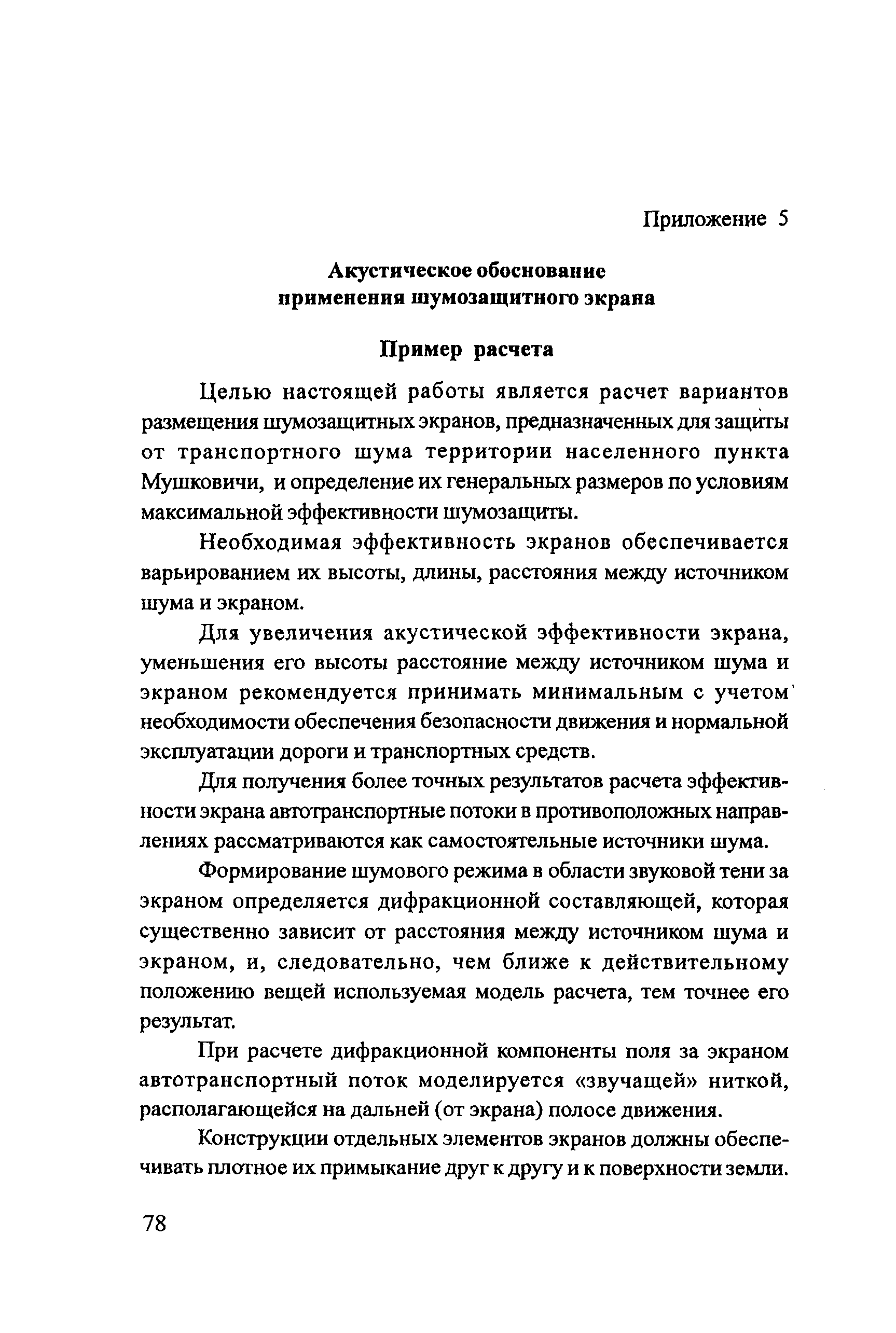 Методические рекомендации 