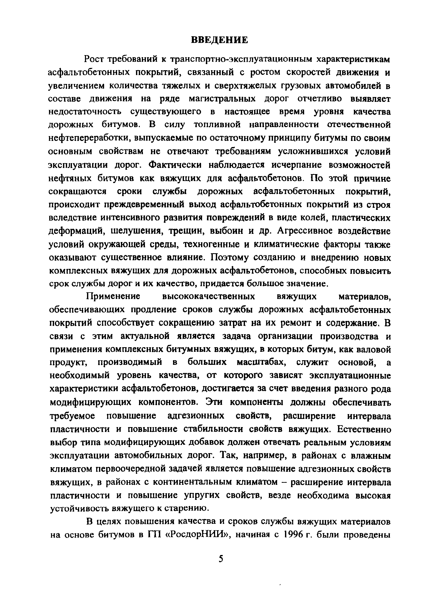 Рекомендации 