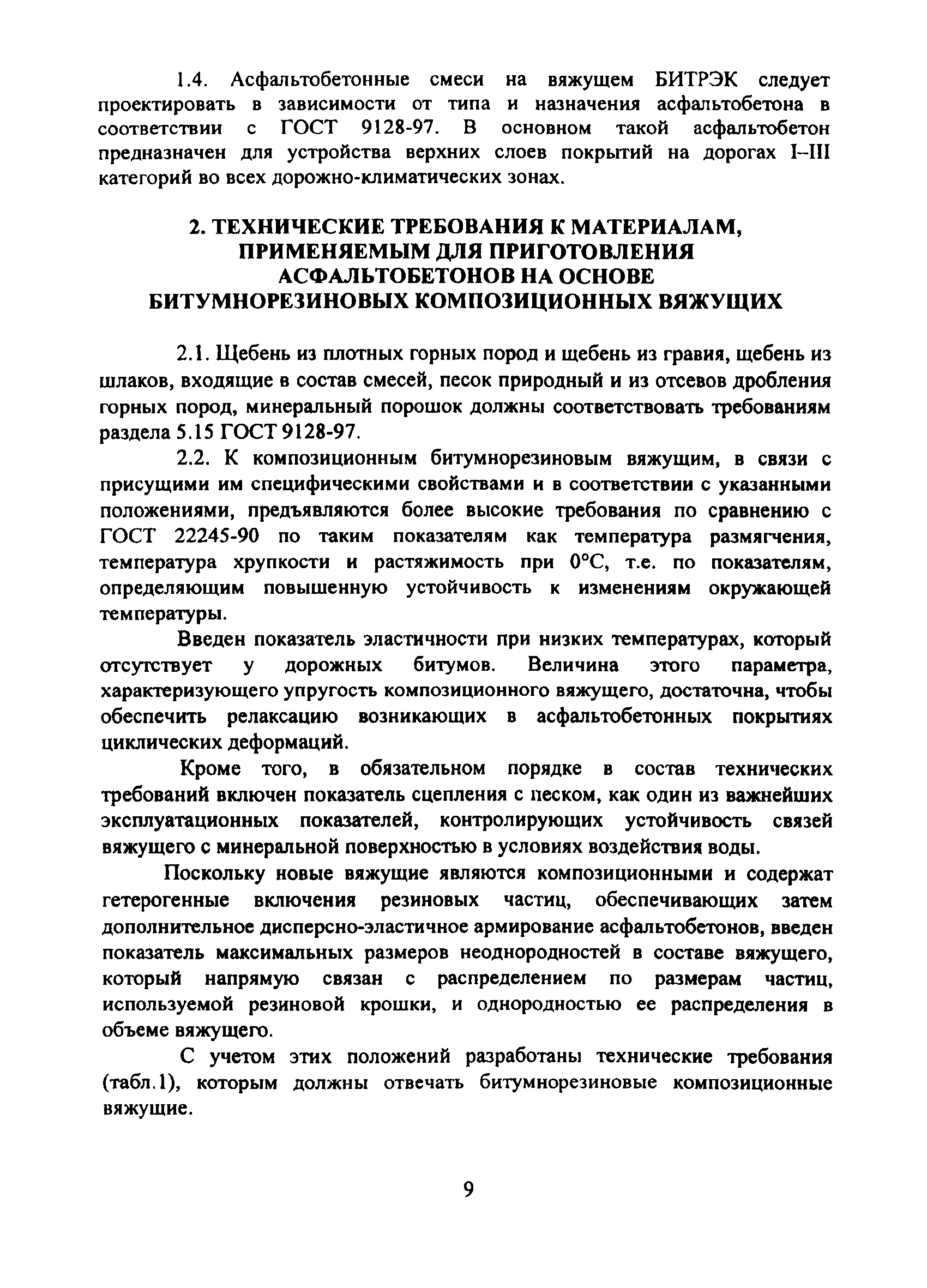 Рекомендации 