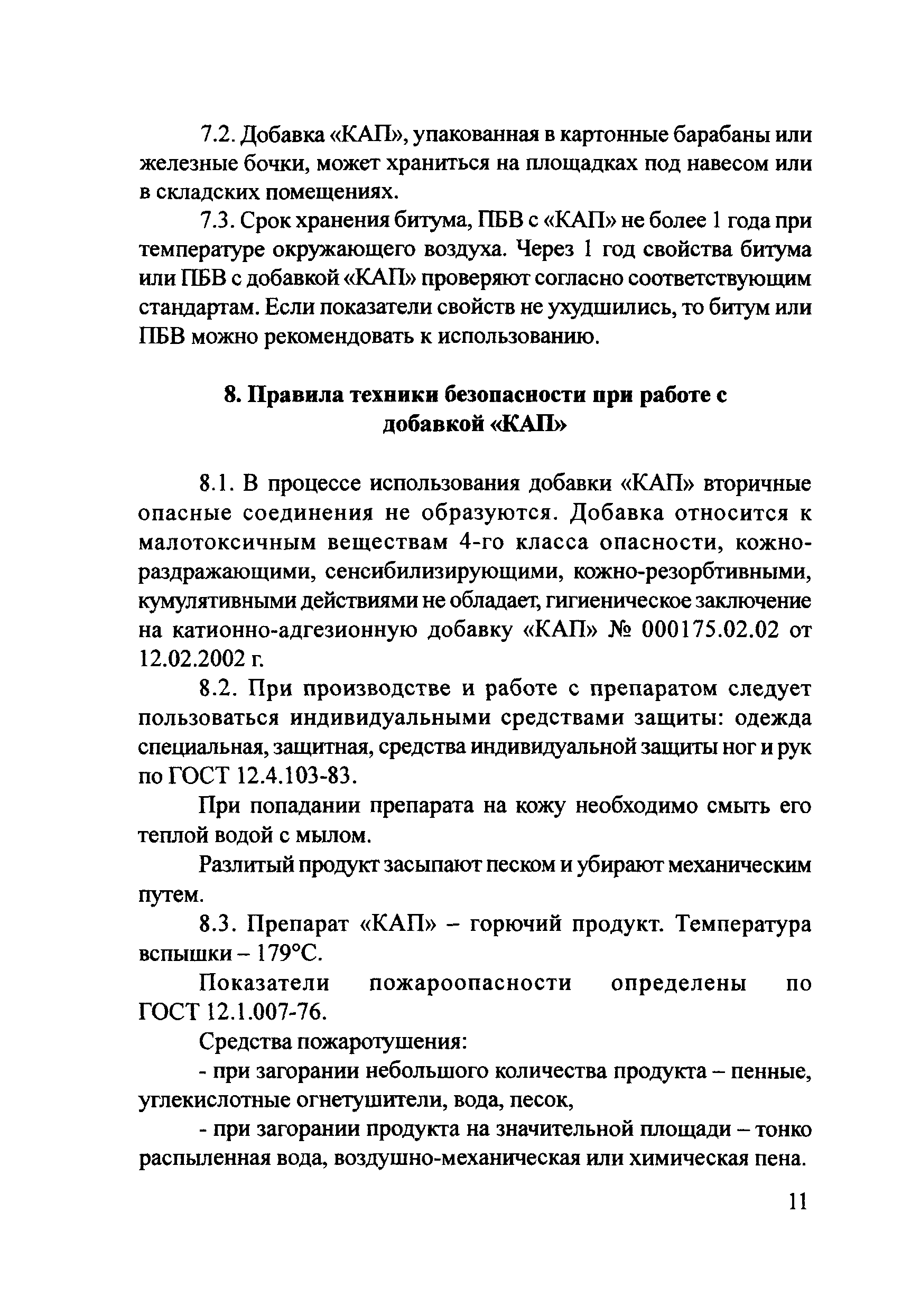 Методические рекомендации 