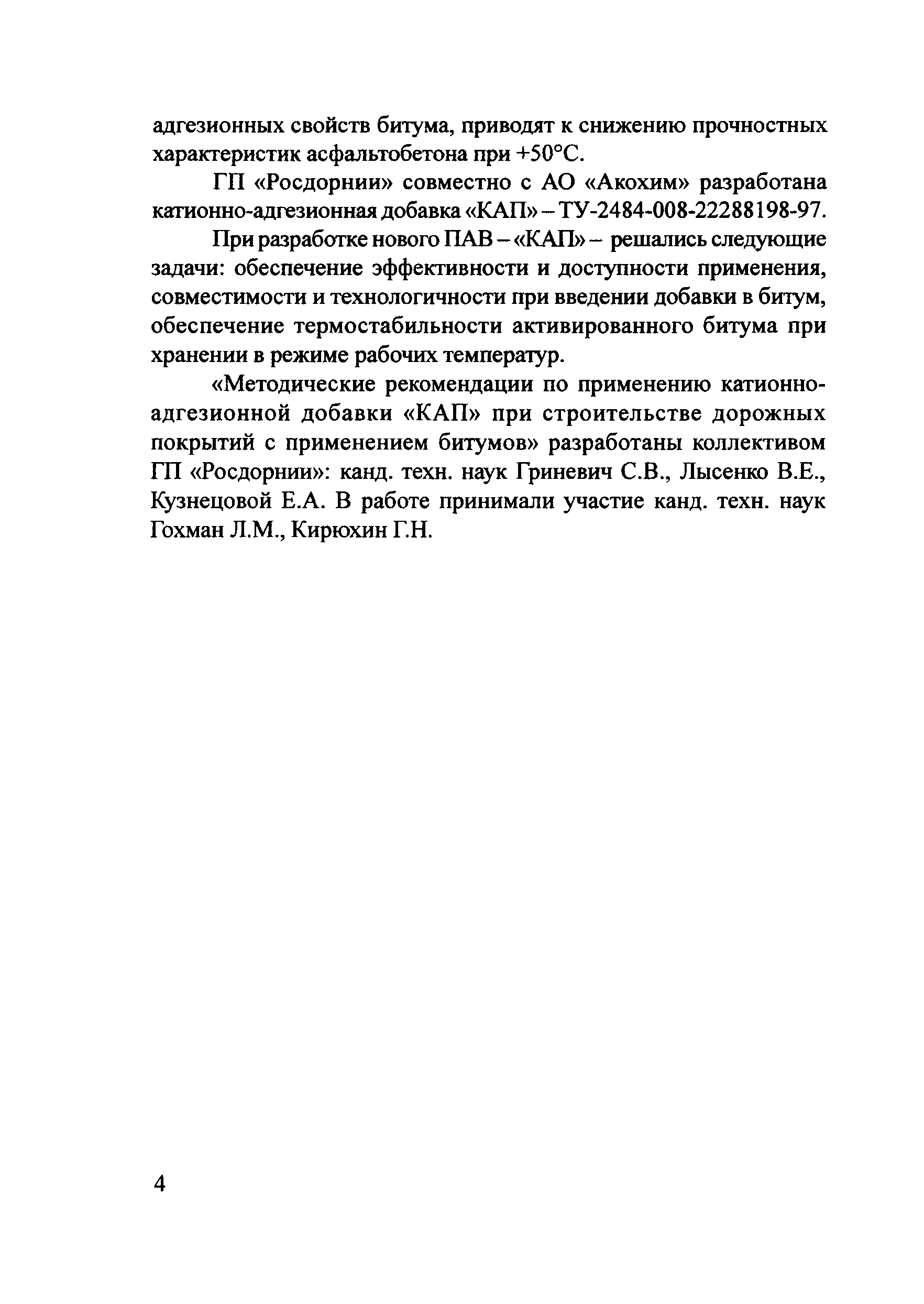 Методические рекомендации 