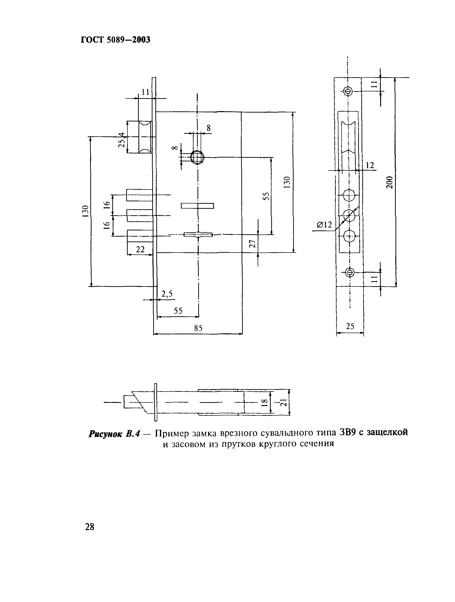 ГОСТ 5089-2003