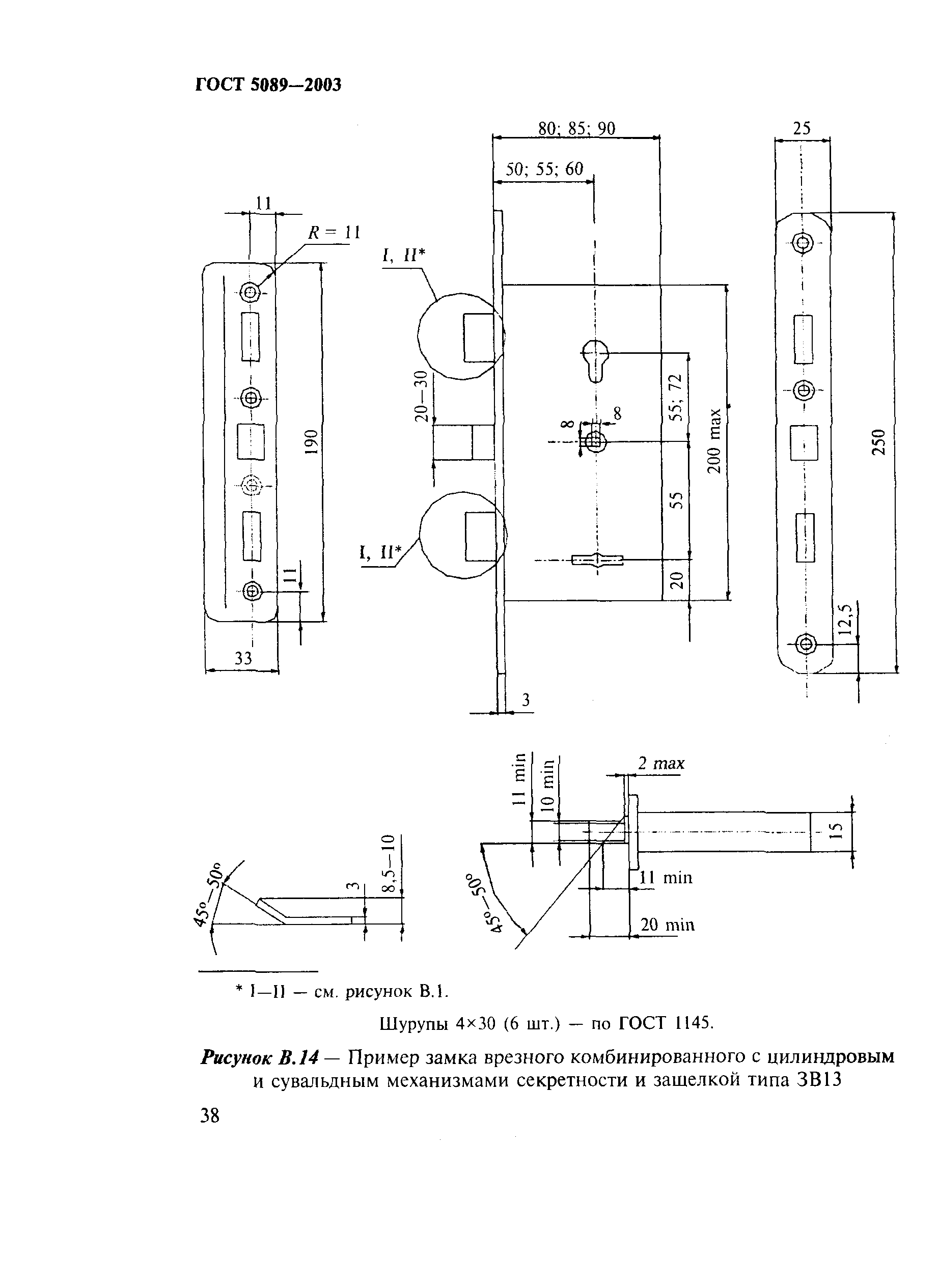 ГОСТ 5089-2003