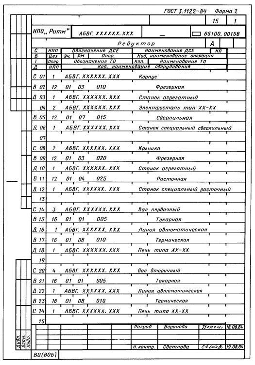 Описание: стр23