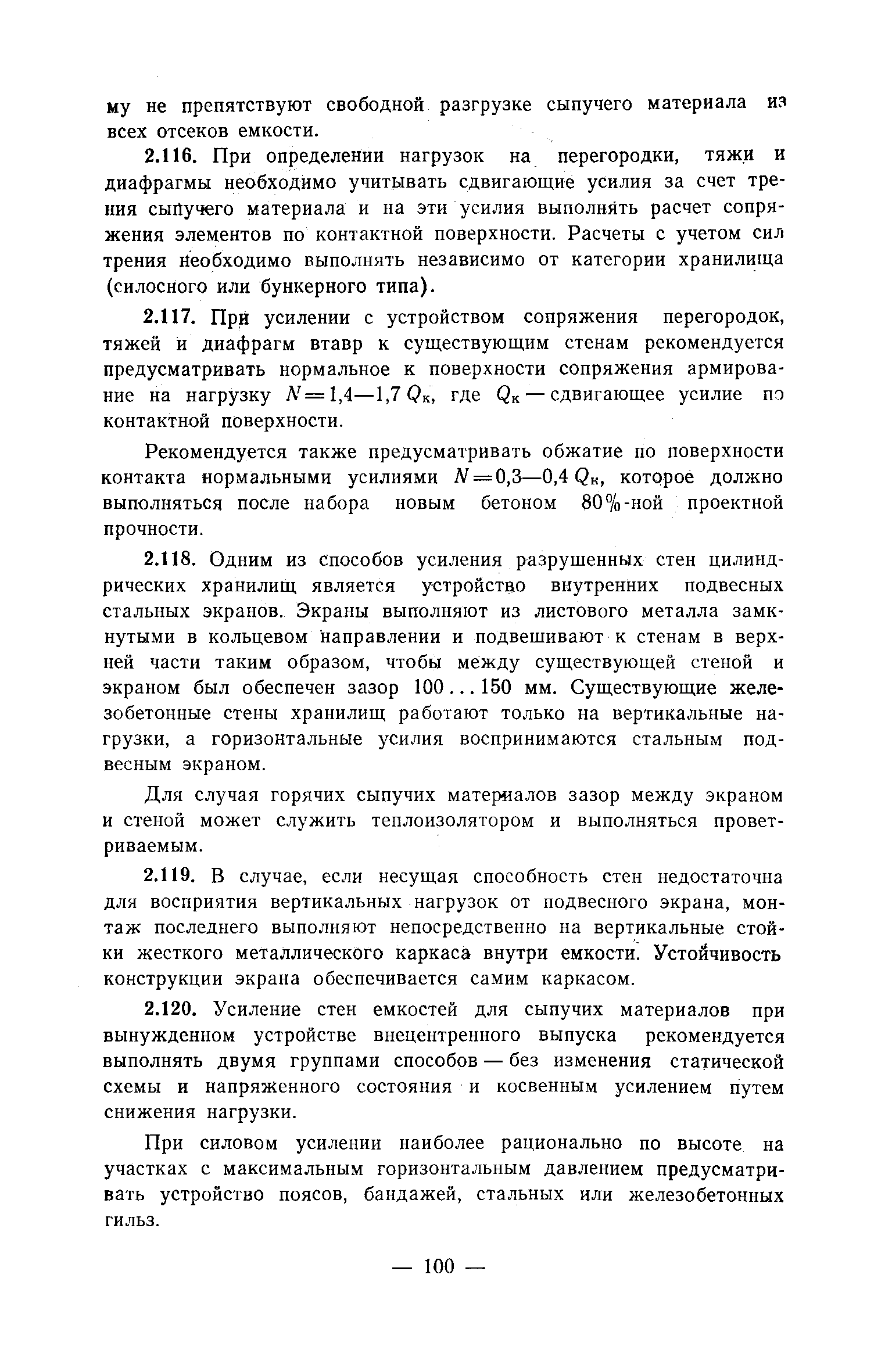 Рекомендации 