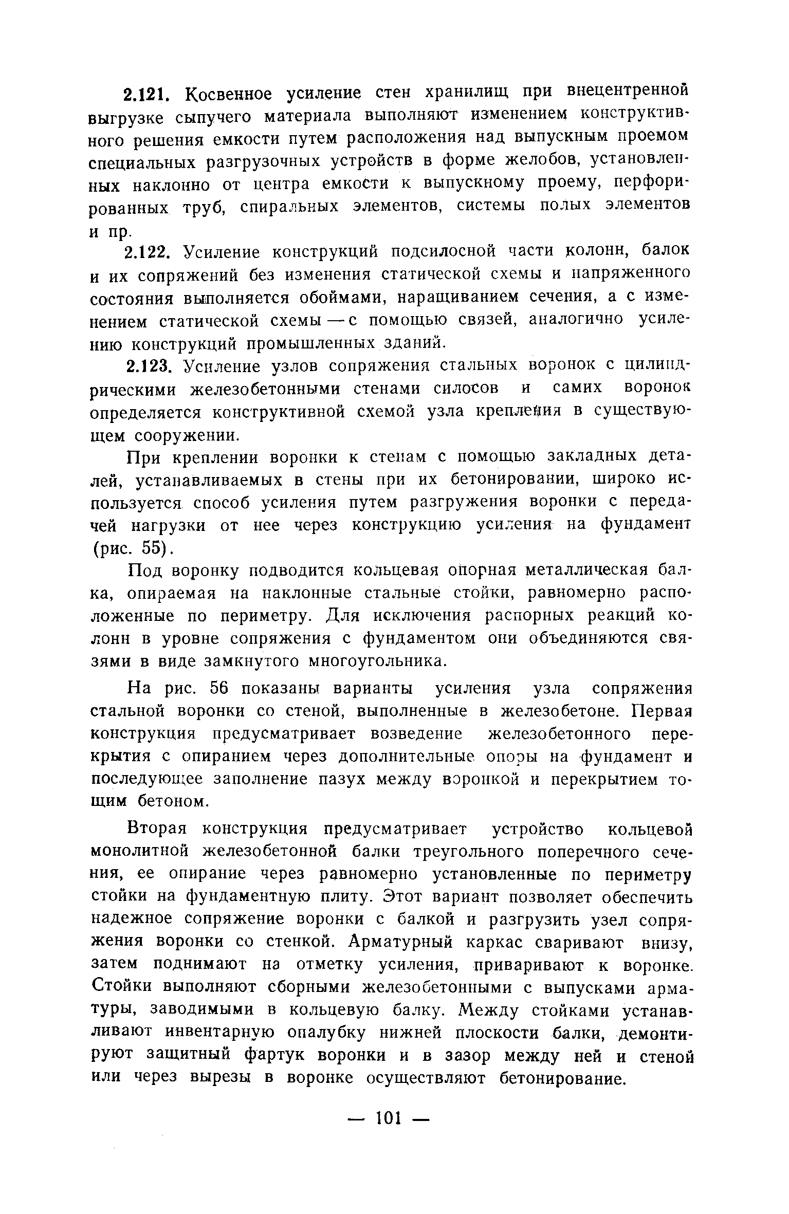 Рекомендации 