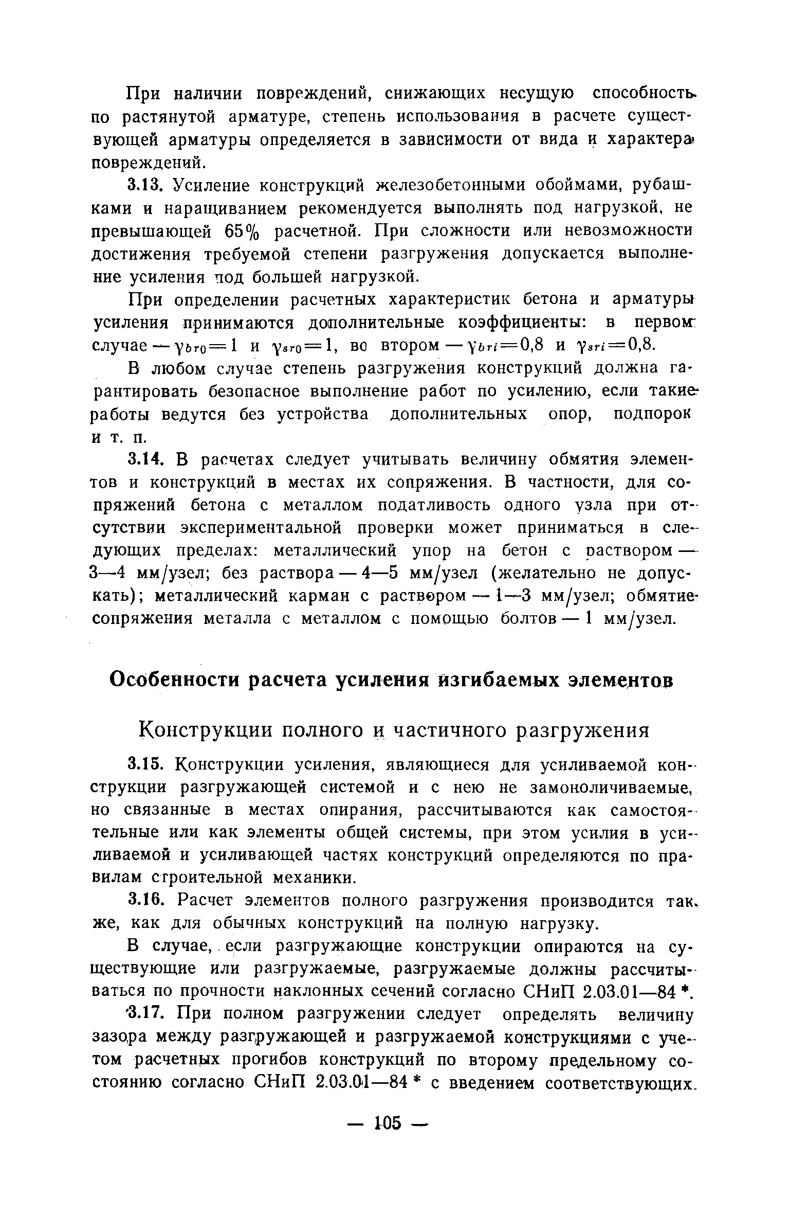 Рекомендации 