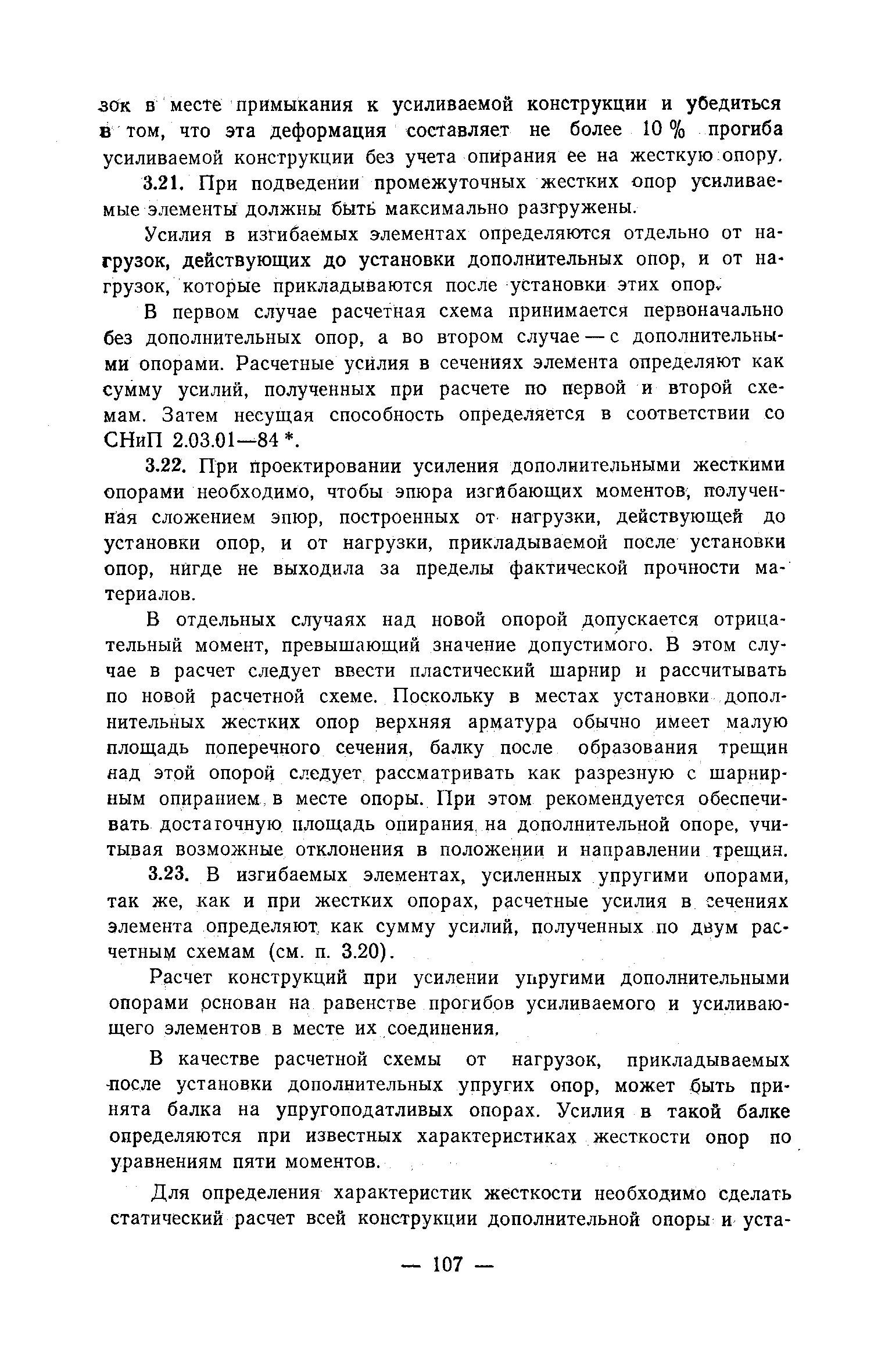 Рекомендации 