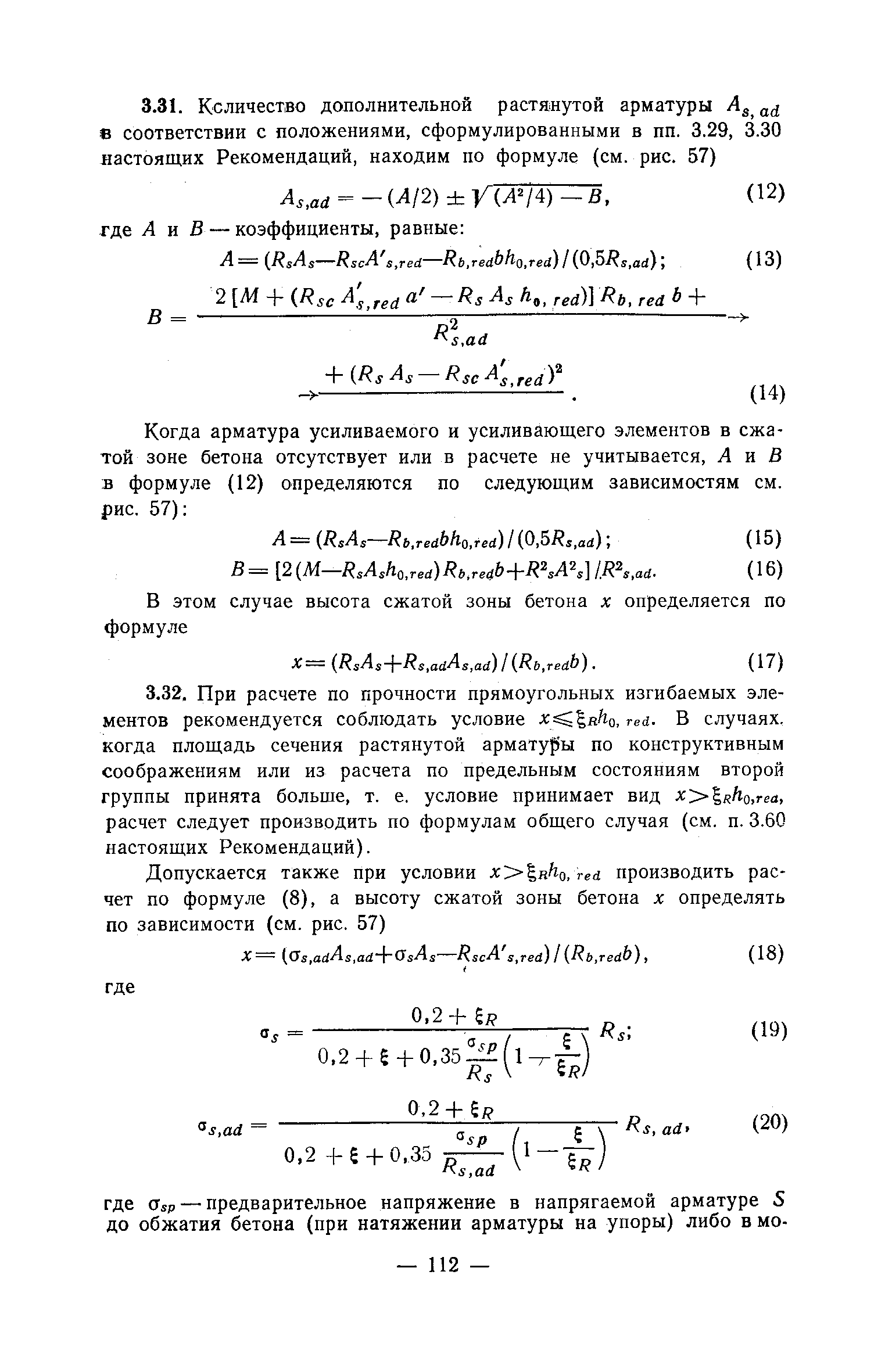 Рекомендации 