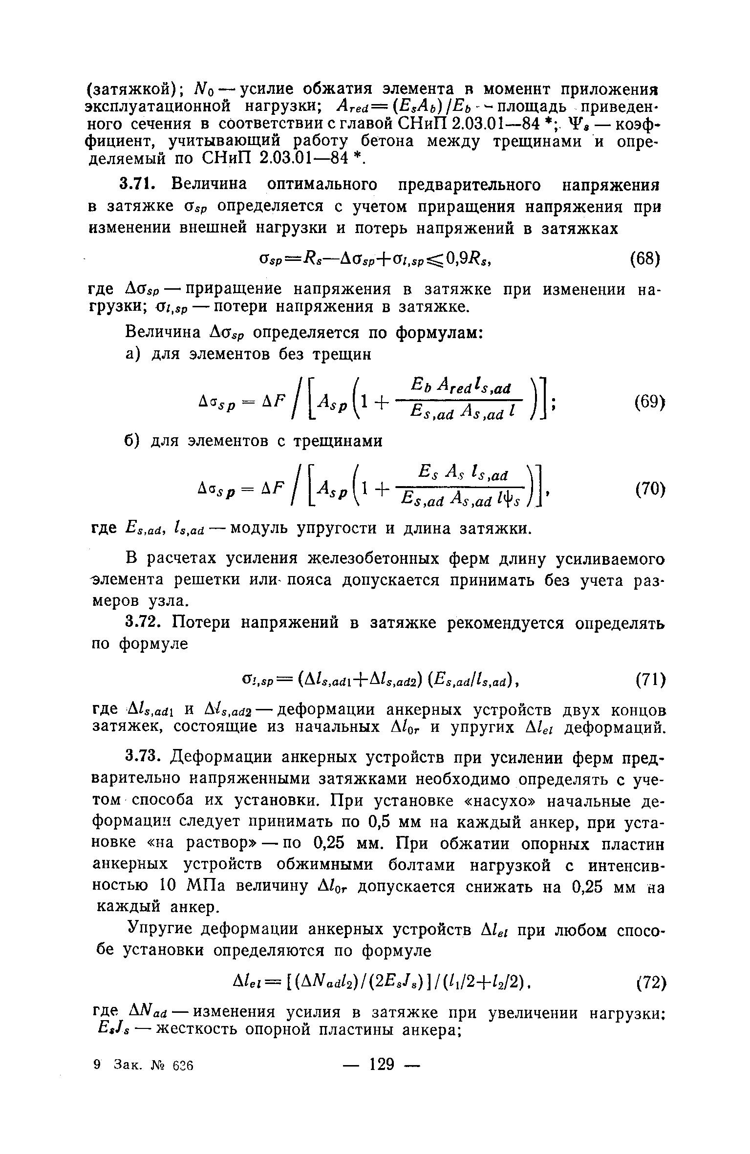 Рекомендации 