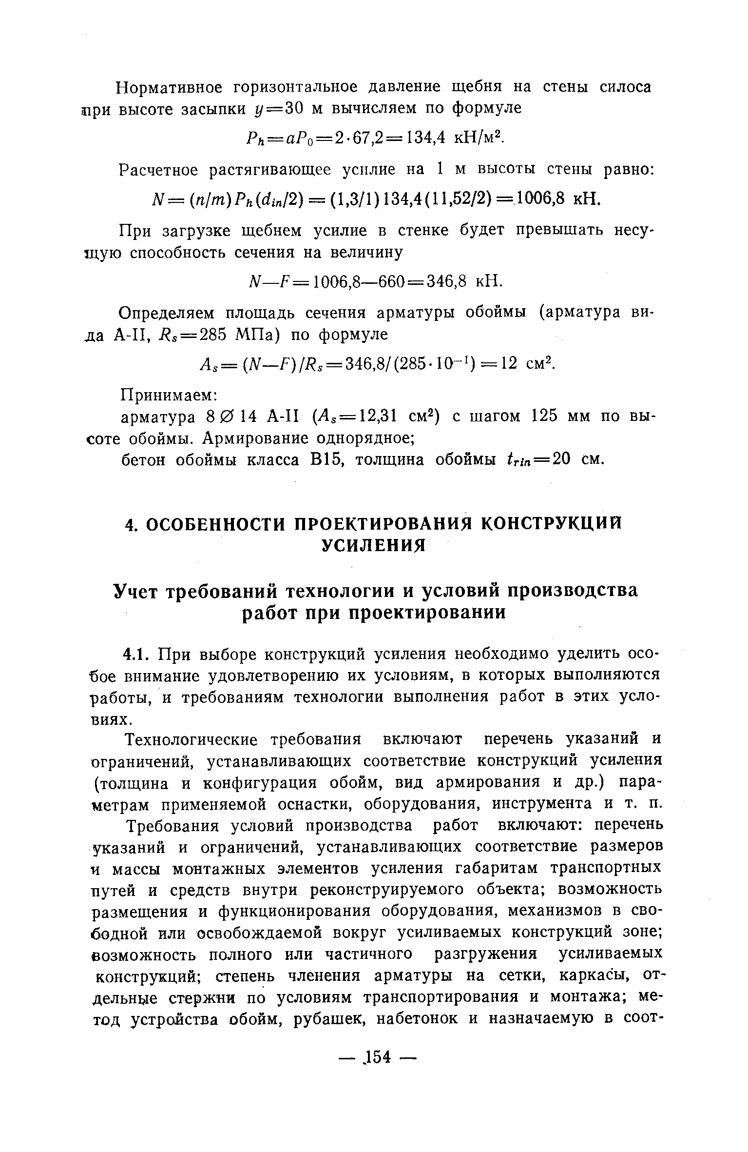 Рекомендации 