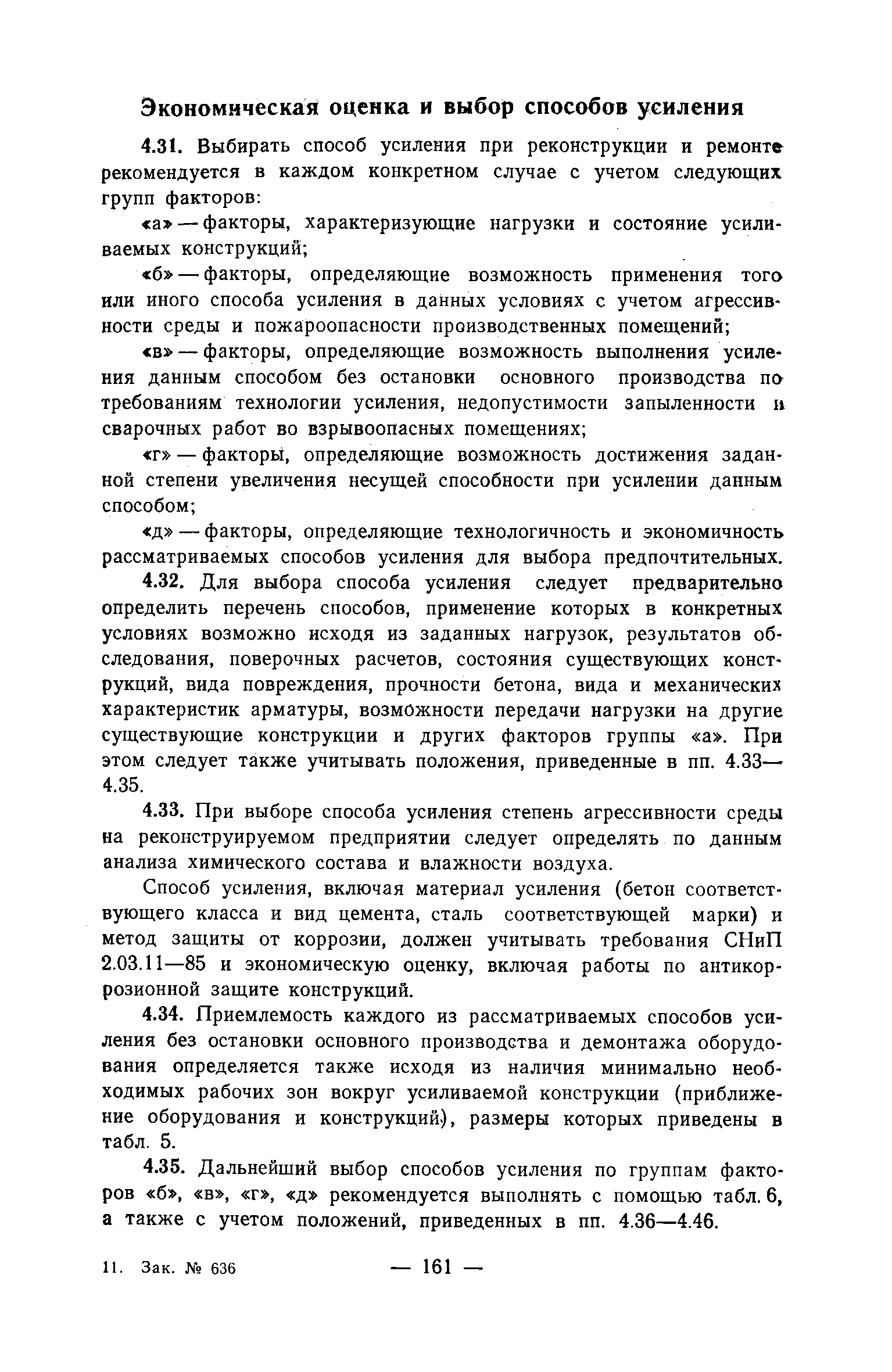 Рекомендации 