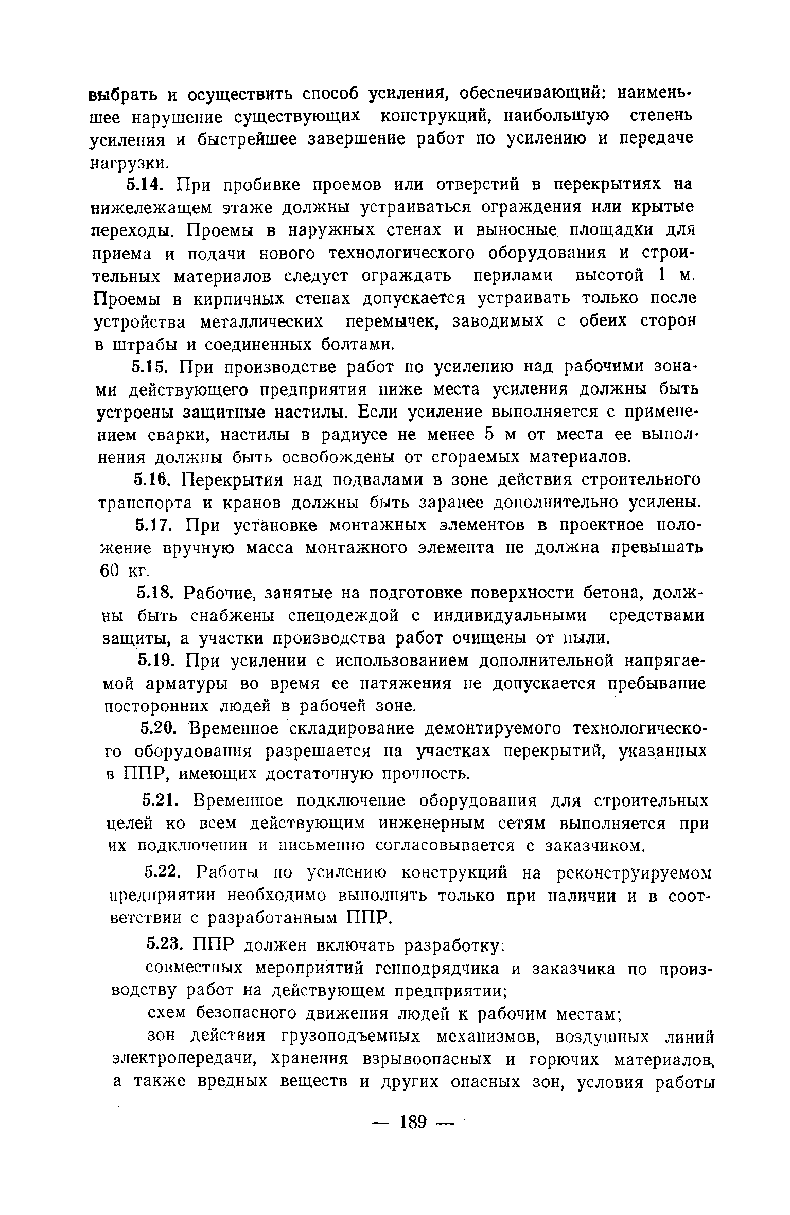 Рекомендации 