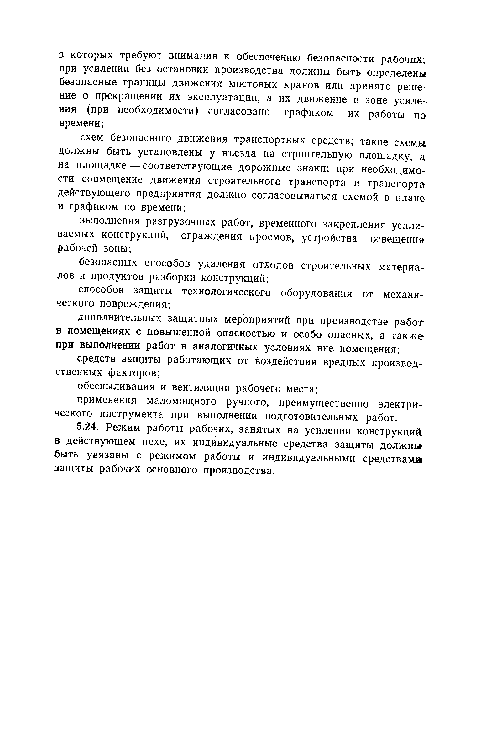 Рекомендации 