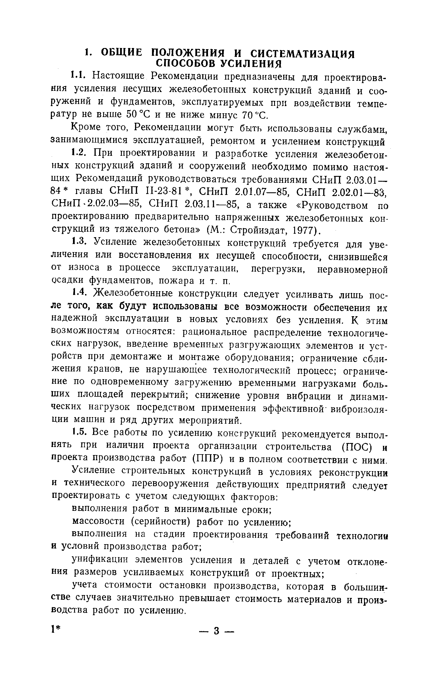 Рекомендации 