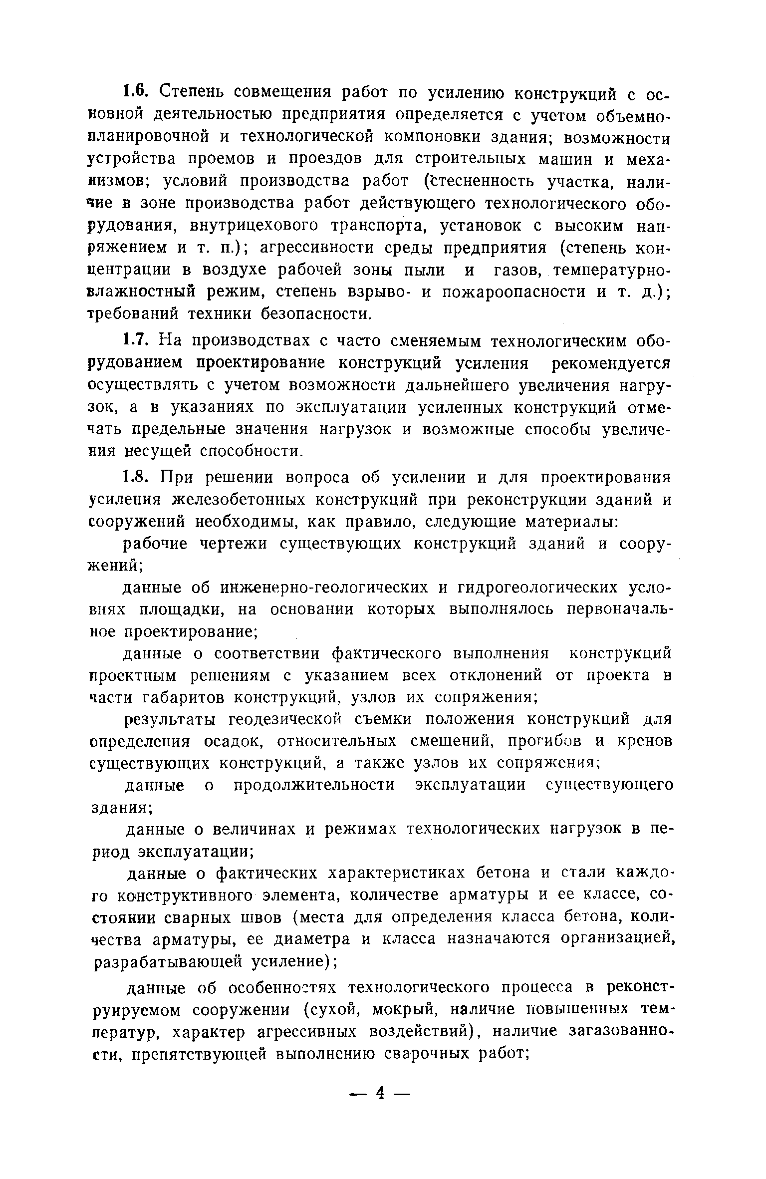 Рекомендации 