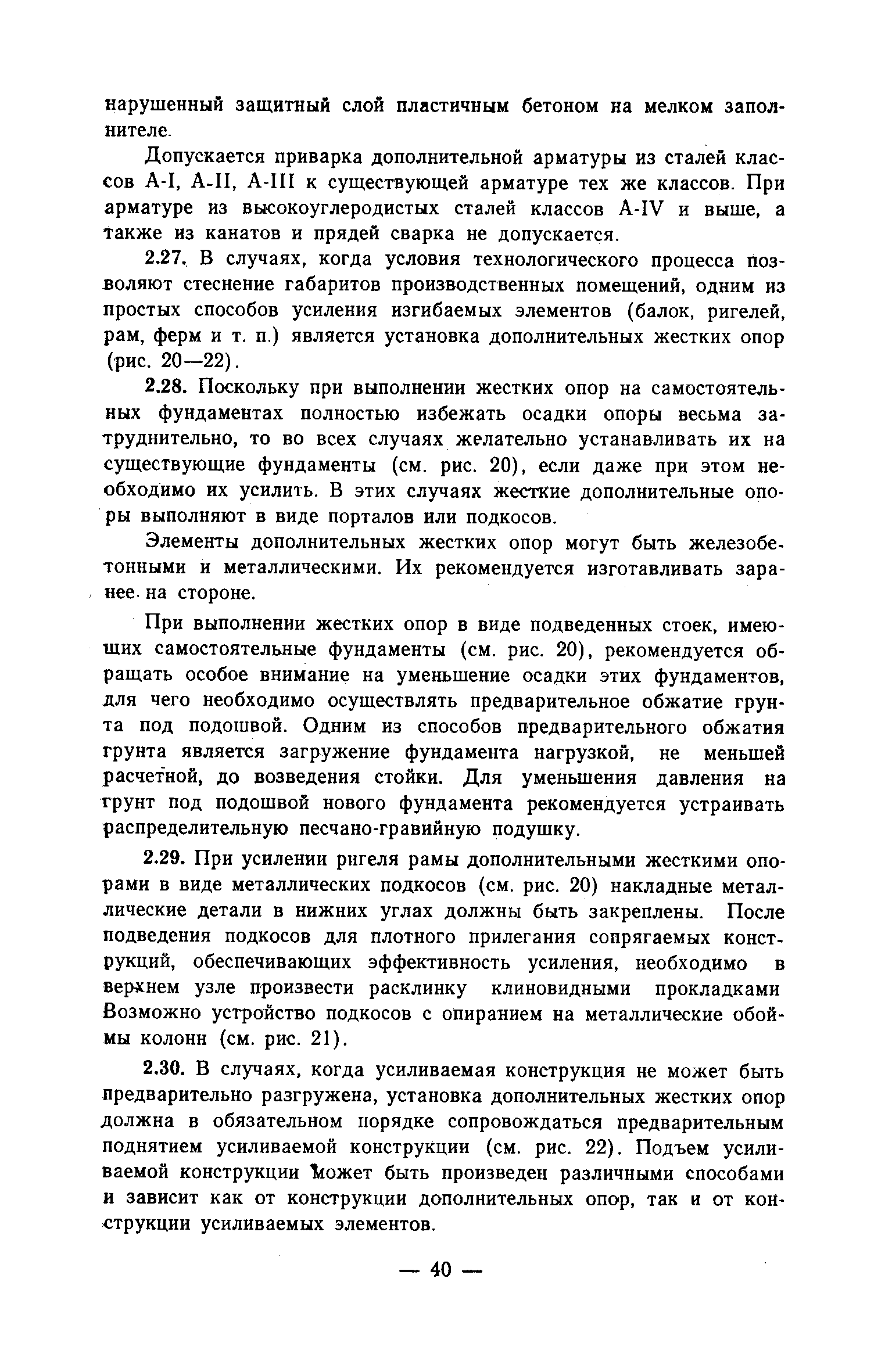 Рекомендации 