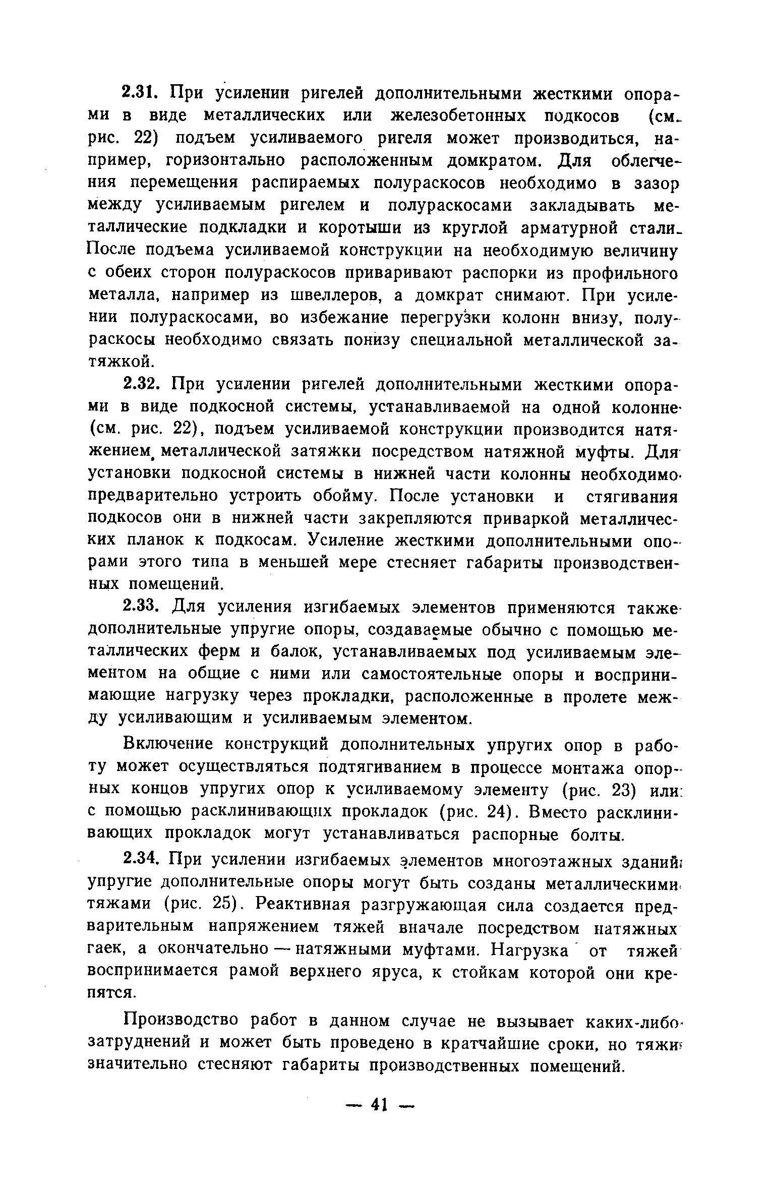 Рекомендации 