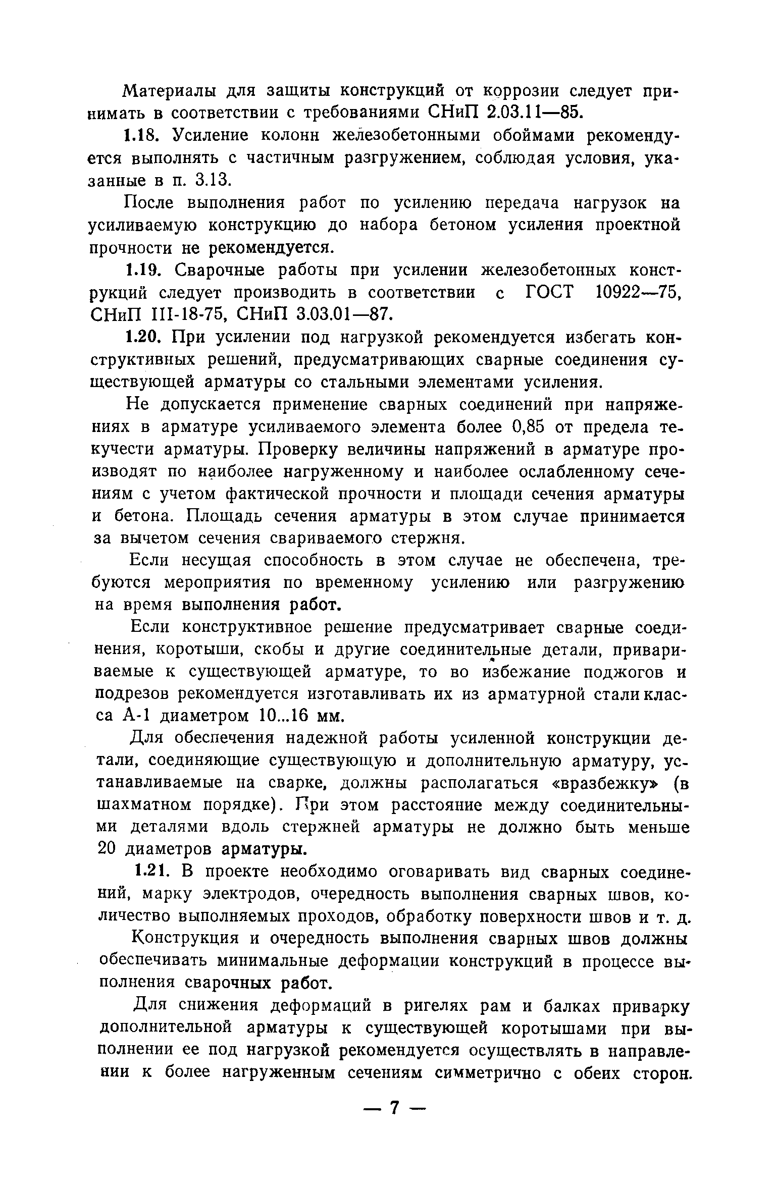 Рекомендации 