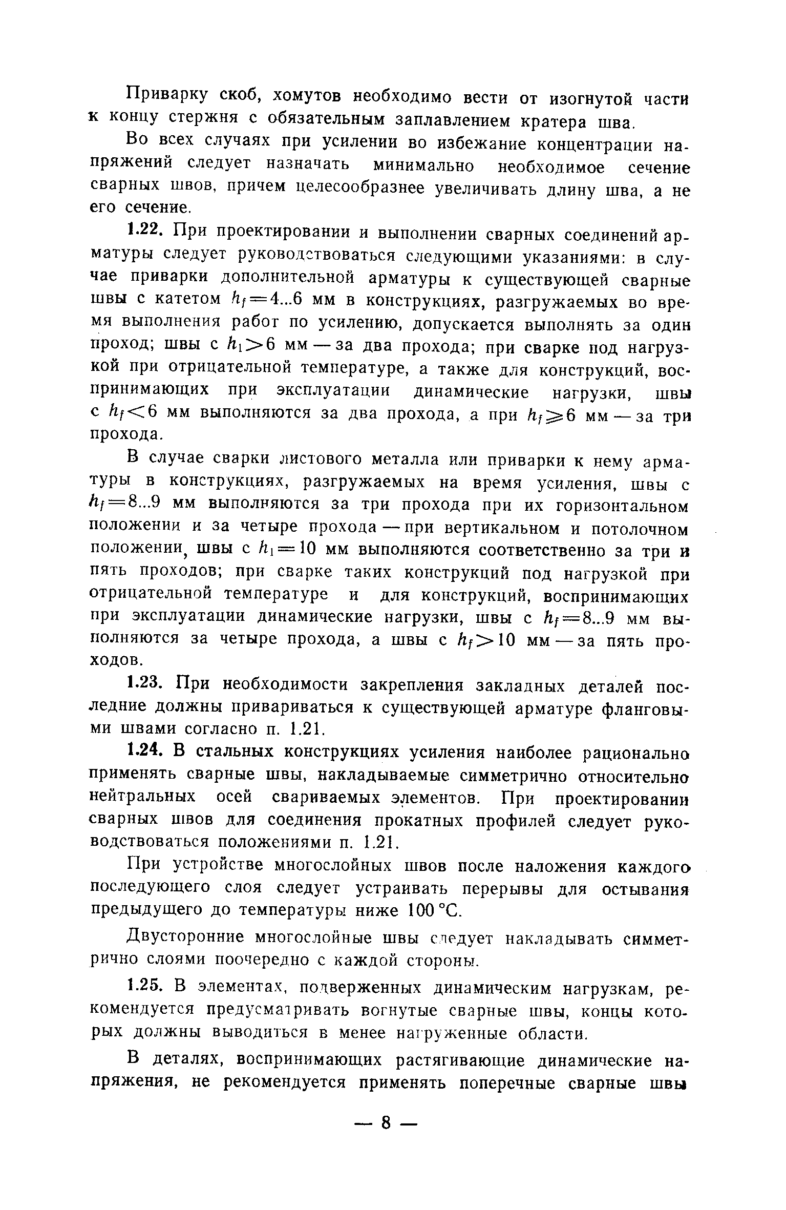 Рекомендации 