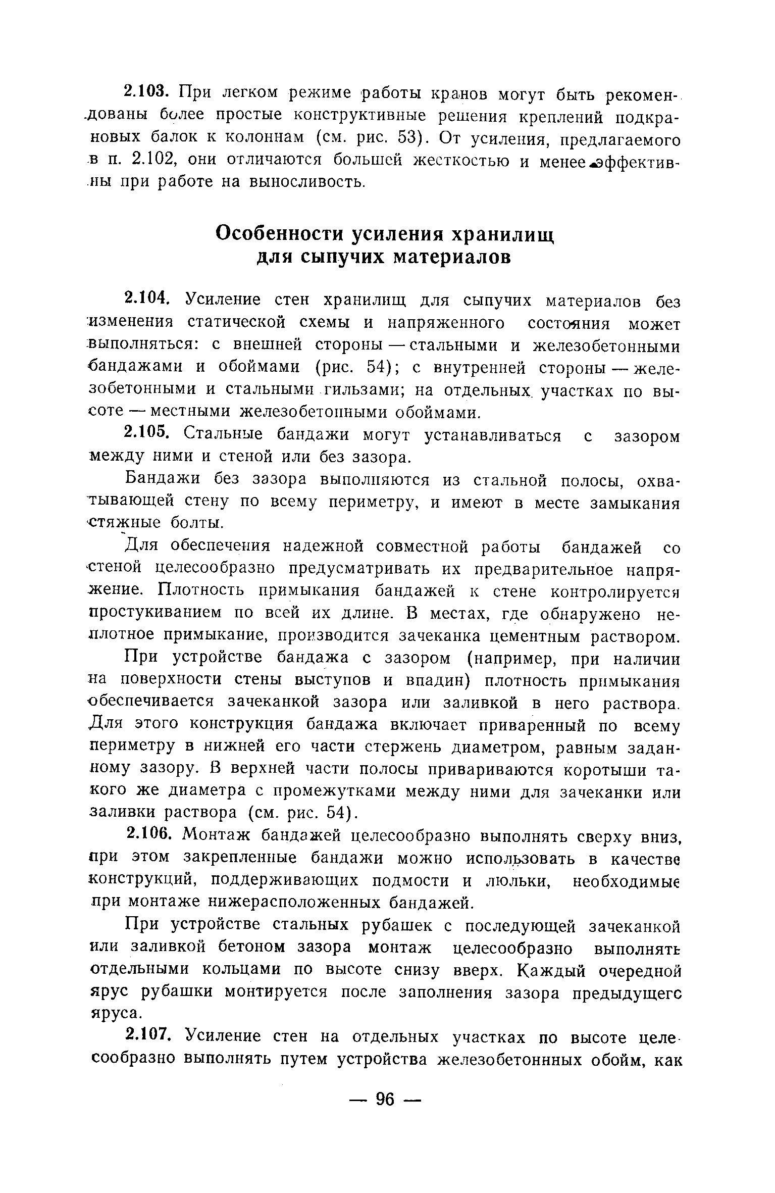 Рекомендации 