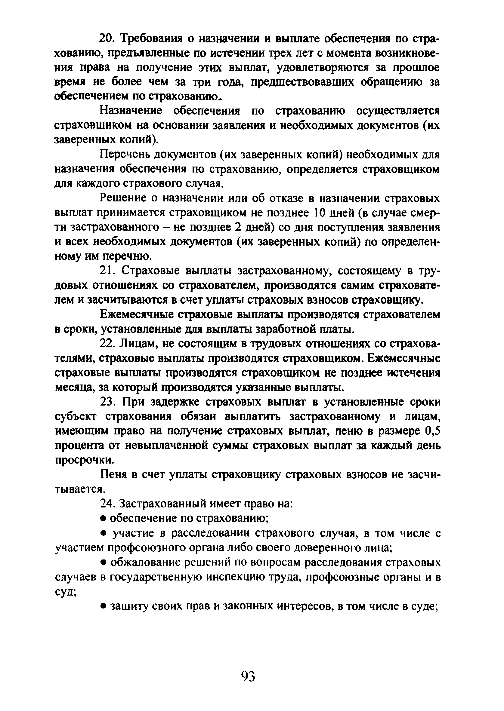 Пособие 