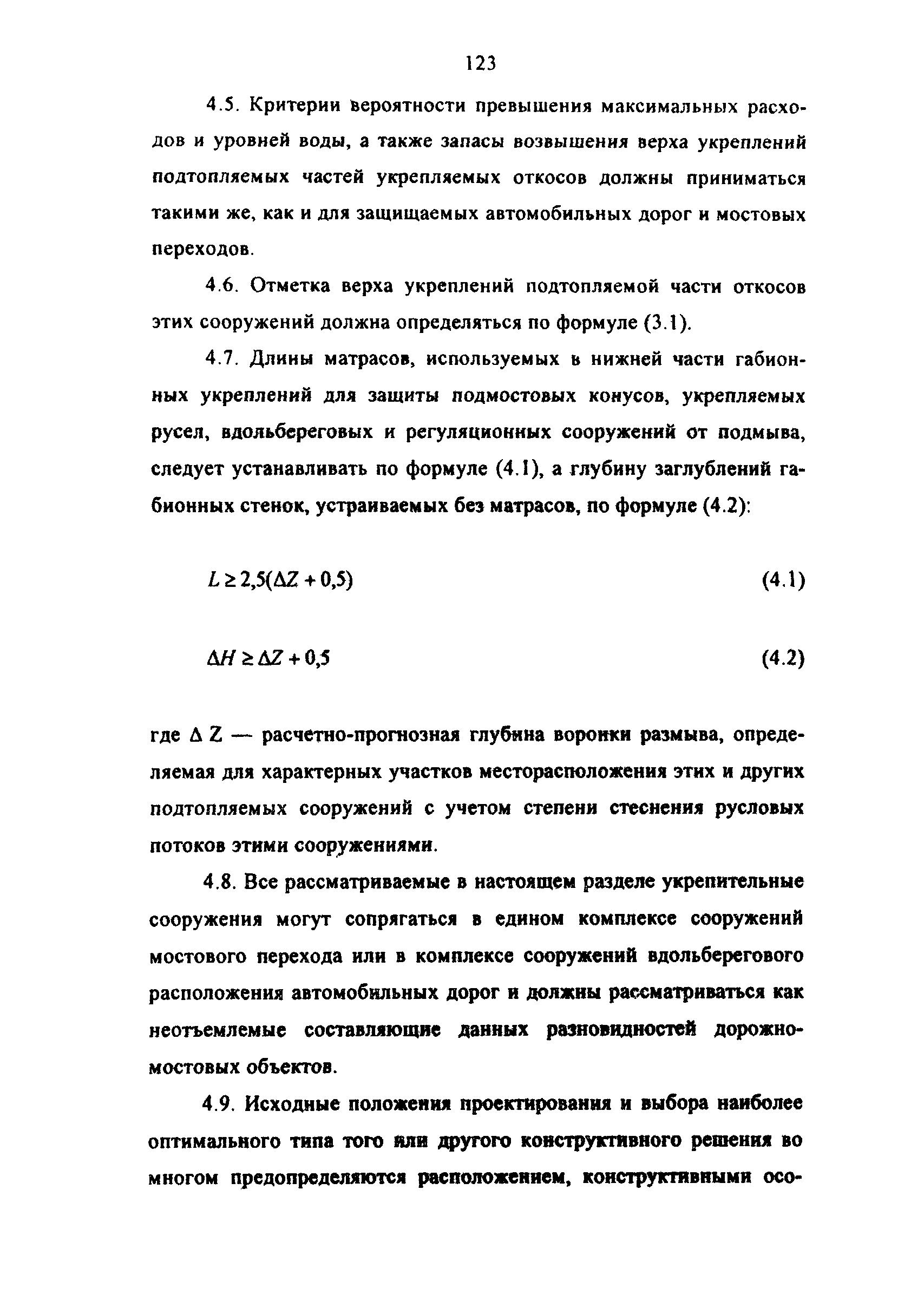 Методические рекомендации 