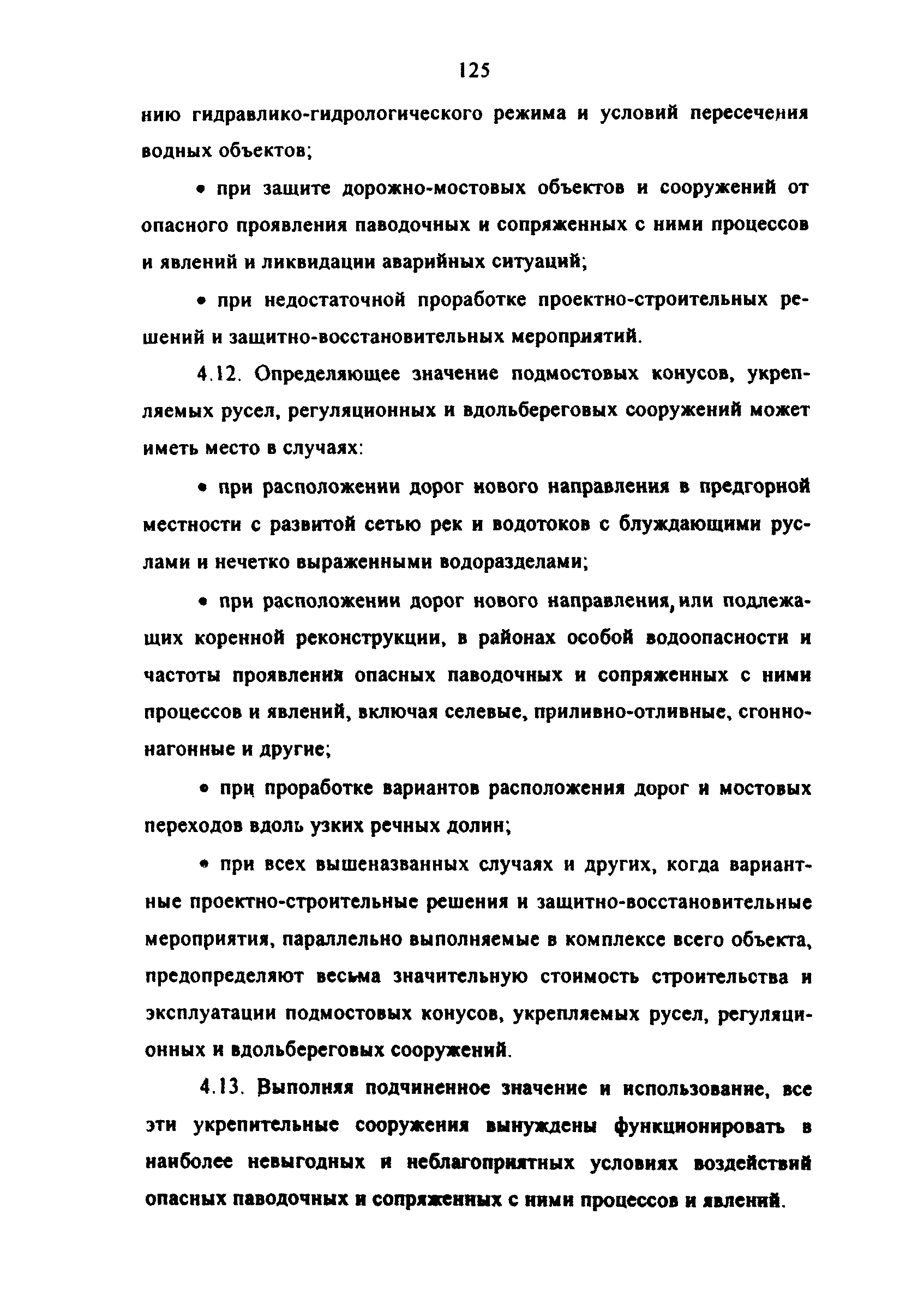 Методические рекомендации 