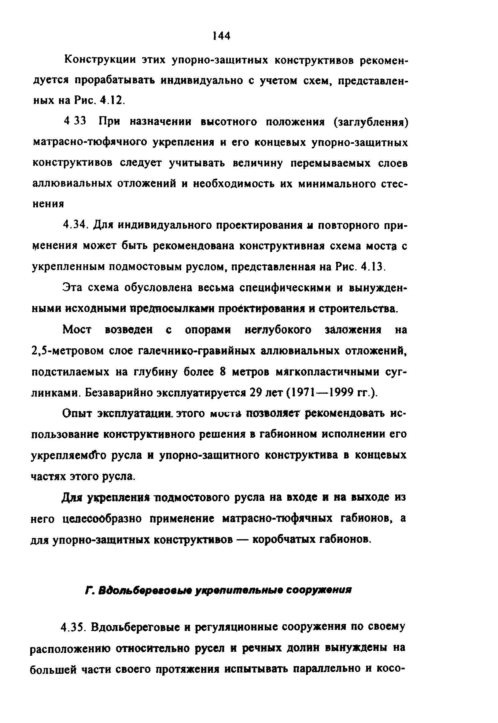 Методические рекомендации 