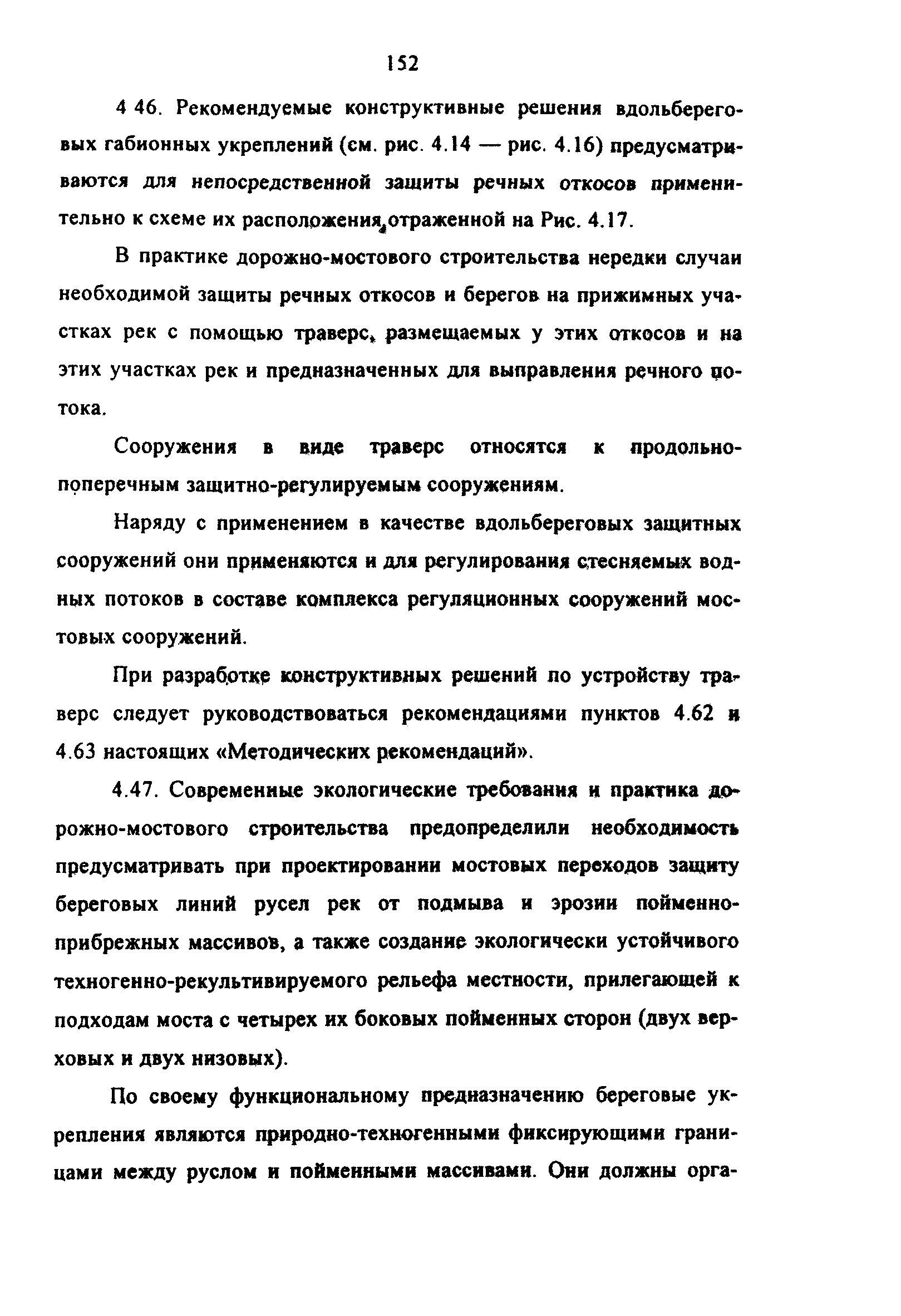 Методические рекомендации 