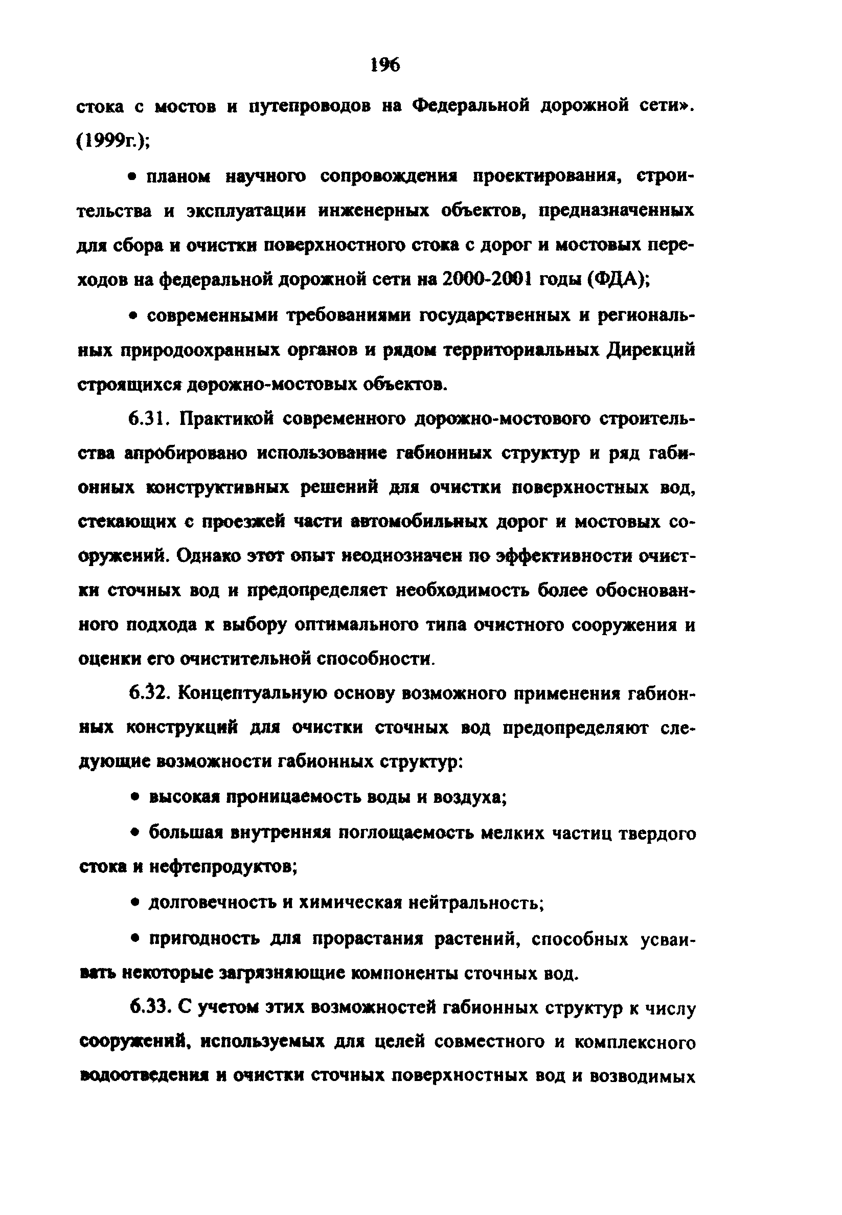 Методические рекомендации 