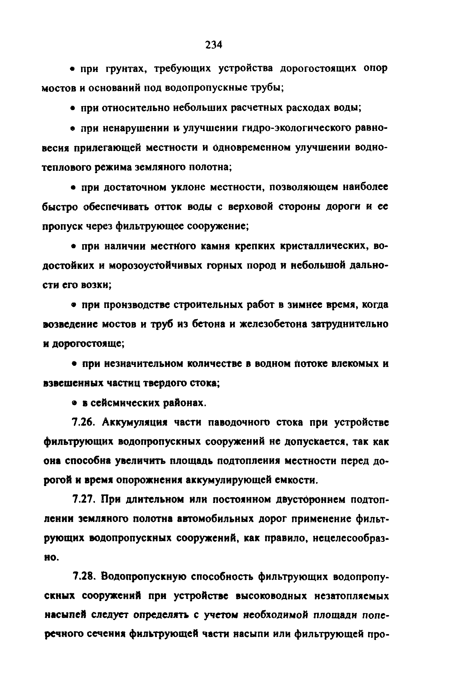 Методические рекомендации 